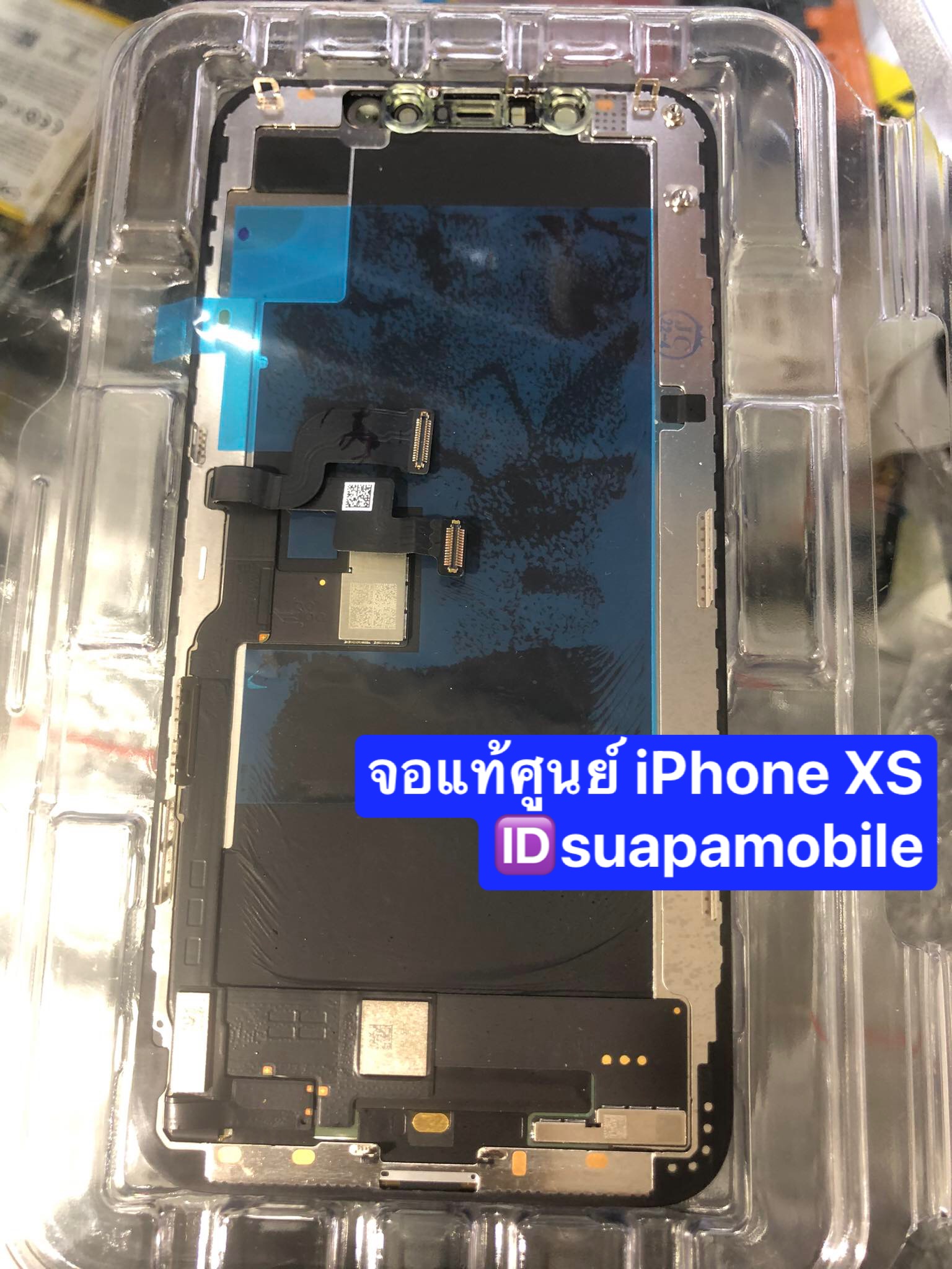 ราคาจอแท้ศูนย์ iPhone XS