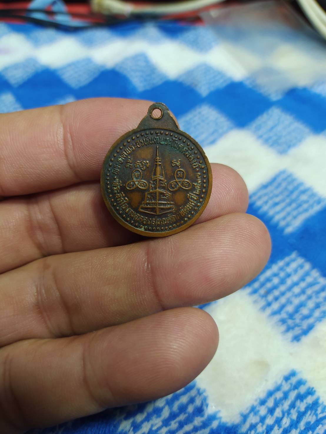 เหรียญพระครูสุวรรณธรรมสิริ (ศรี) วัดกลาง อ.สุวรรณภูมิ จ.ร้อยเอ็ด ปี2537