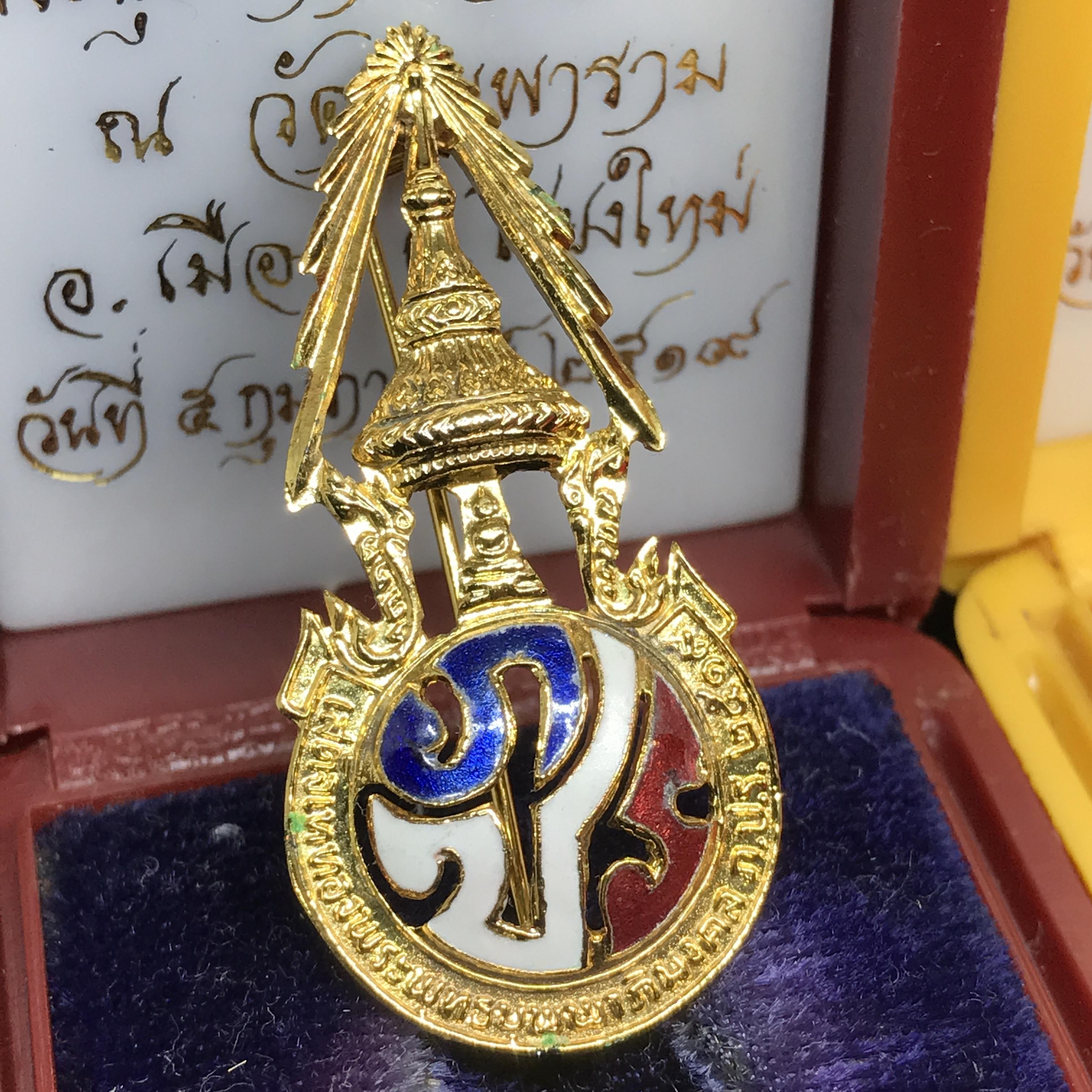 เข็มกลัด ภปร. บุพพาภิมงคล ปี 2519 ที่ระลึกในหลวงรัชกาลที่ 9 เสด็จเททอง(1ชุด3กล่อง3สี)