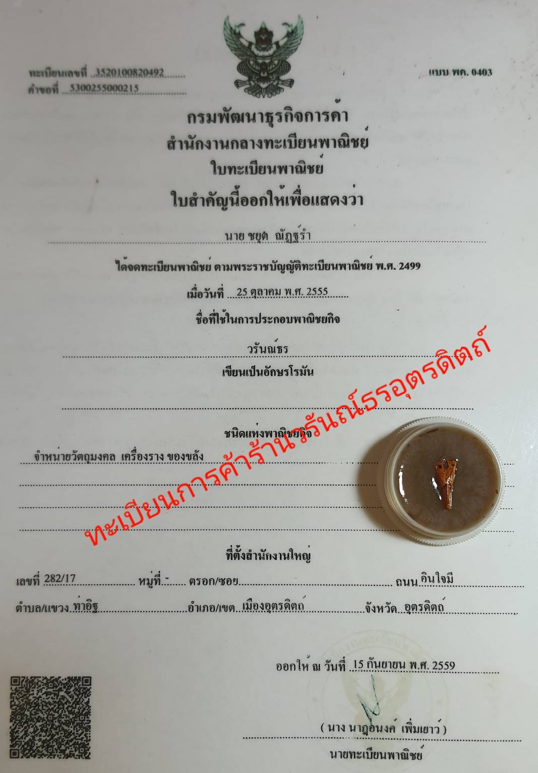 ของนำโชค สีผึ้งค้าขายดี เสน่ห์สาริกาไม้ขนุน สีผึ้งแท้ สีผึ้งของแท้ สีผึ้งเรียกทรัพย์ สีผึ้งนำโชค สาริกาลิ้นทอง สาริกามหาเสน่ห์ สาริกามหาลาภ สาริกาให้โชค สาริกาค้าขาย