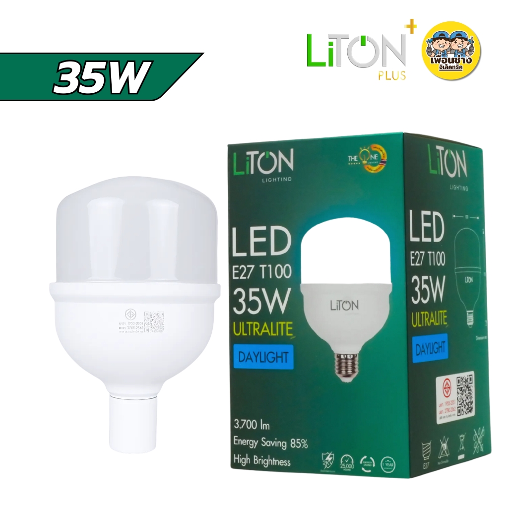 LITON หลอดไฟ รุ่น ECOLITE LED Bulb ขั้ว E27 30W 45W 50W LUX ONE แอลอีดี หลอด ไฟ แอลอีดี luxone