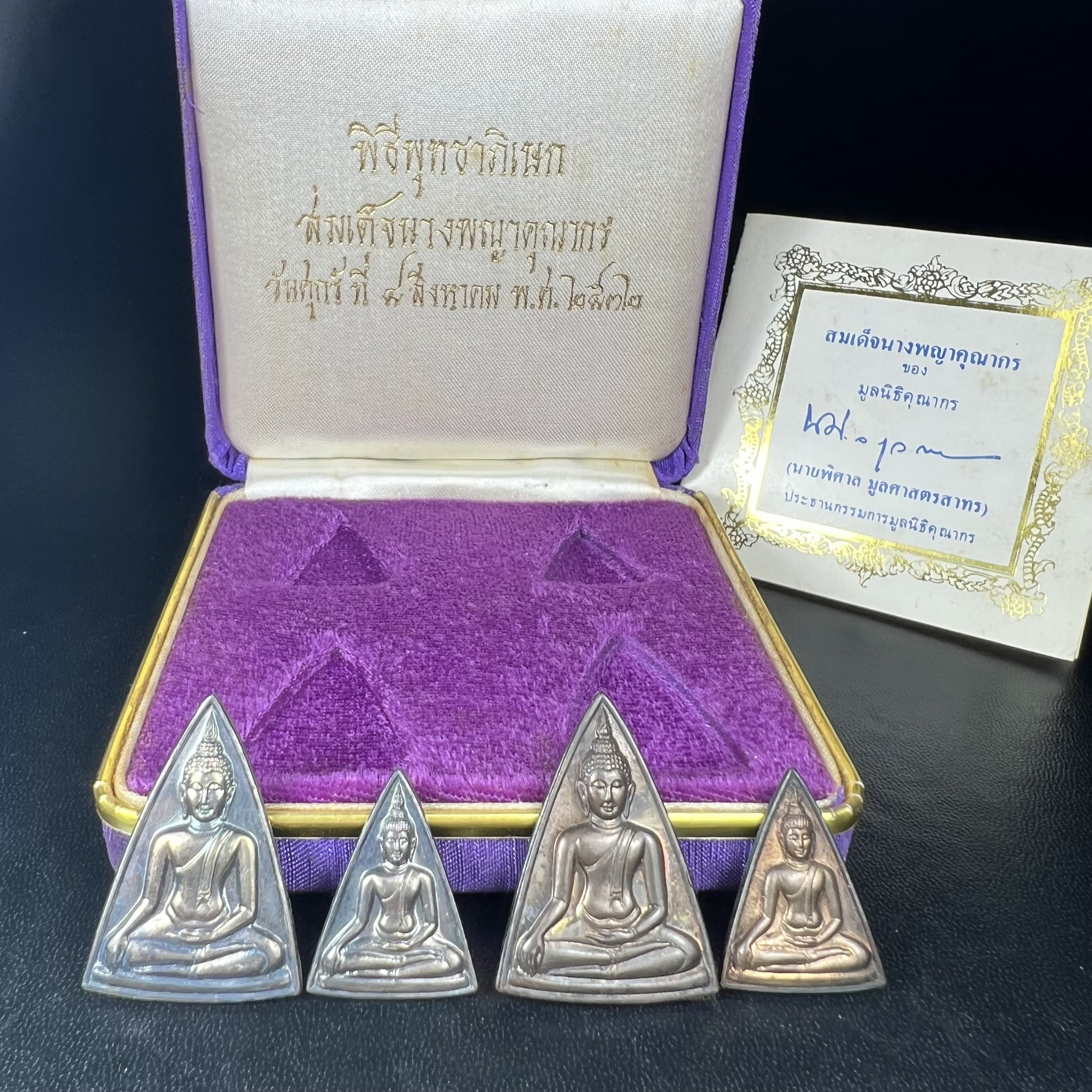 เหรียญสมเด็จนางพญาคุณากร หลัง ญสส. ปี 2532 ชุดเนื้อเงินและเนื้อนวโลหะ พิมพ์ใหญ่คู่พิมพ์เล็ก(ชุดพิเศษกรรมการ 1 ใน 500 ชุด) พิธีใหญ่ สภาพสวยผิวเดิมพร้อมกล่องบรรจุเดิมกำมะหยี่สีม่วงสัญลักษณ์ “สธ” สมเด็จพระเทพฯ ครบสมบูรณ์***ชุดแจกกรรมการพบเจอน้อย หายาก***