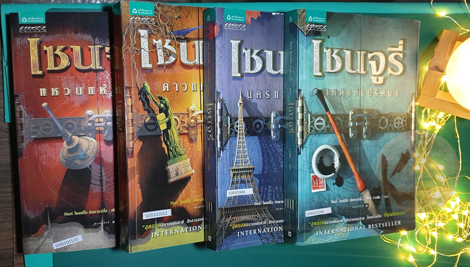 (SET) เซนจูรี่ (Century La prima sorgente) / Pierdomenico Baccalario (ปิแอร์โดเมนิโก บักคาลาริโอ)