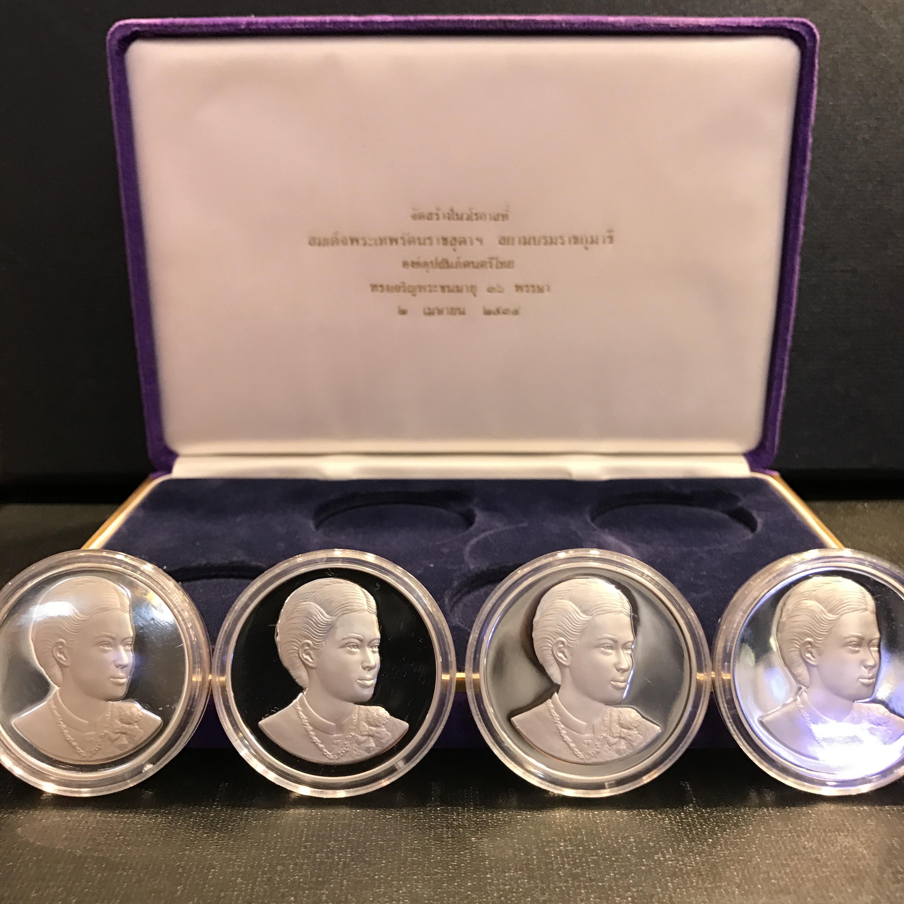 เหรียญที่ระลึกเทิดพระเกียรติสมเด็จพระเทพรัตนราชสุดาฯ สยามบรมราชกุมารี องค์อุปถัมภ์ดนตรีไทย เนื่องในวโรกาสทรงเจริญพระชนมายุ 36 พรรษา พ.ศ.2534(ชุด ดีด สี ตี เป่า)(1ใน1005ชุด)(หายาก)