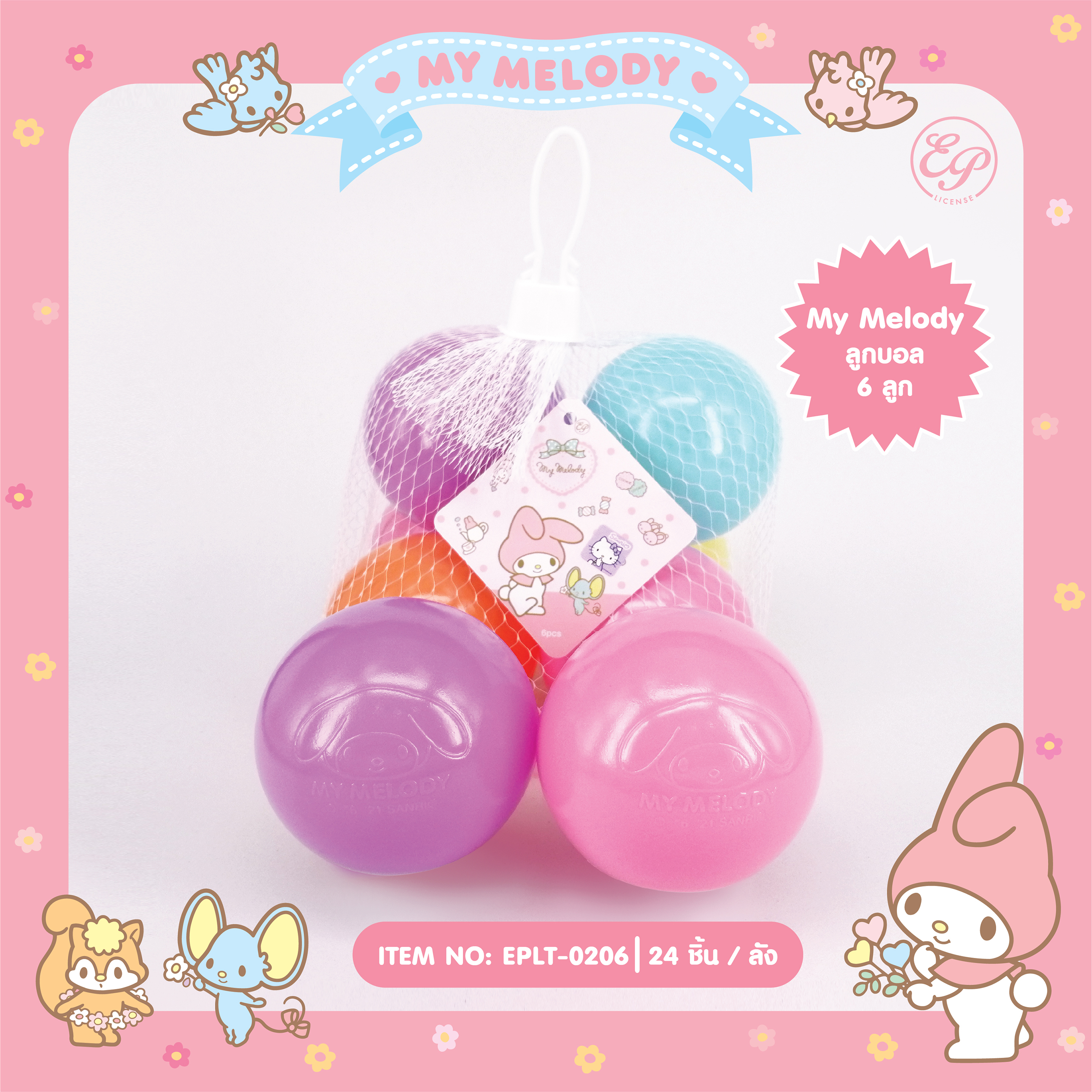 EPLT-0206 ลูกบอล My Melody โหลละ 204 บาท 12 ชิ้น