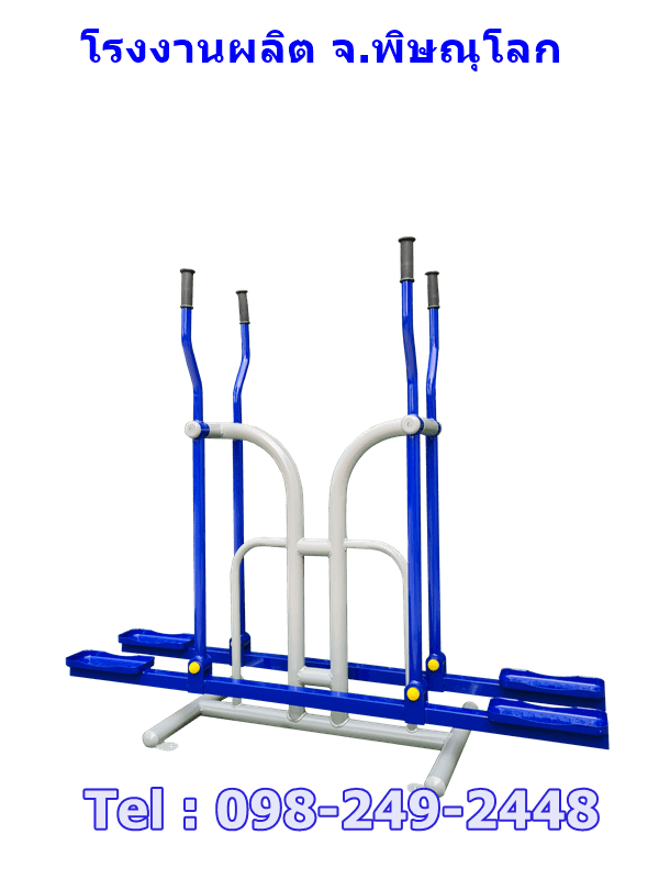 อุปกรณ์บริหารสะโพก-หัวไหล่-โยก-เดินสลับเท้า(แบบเล่นคู่)