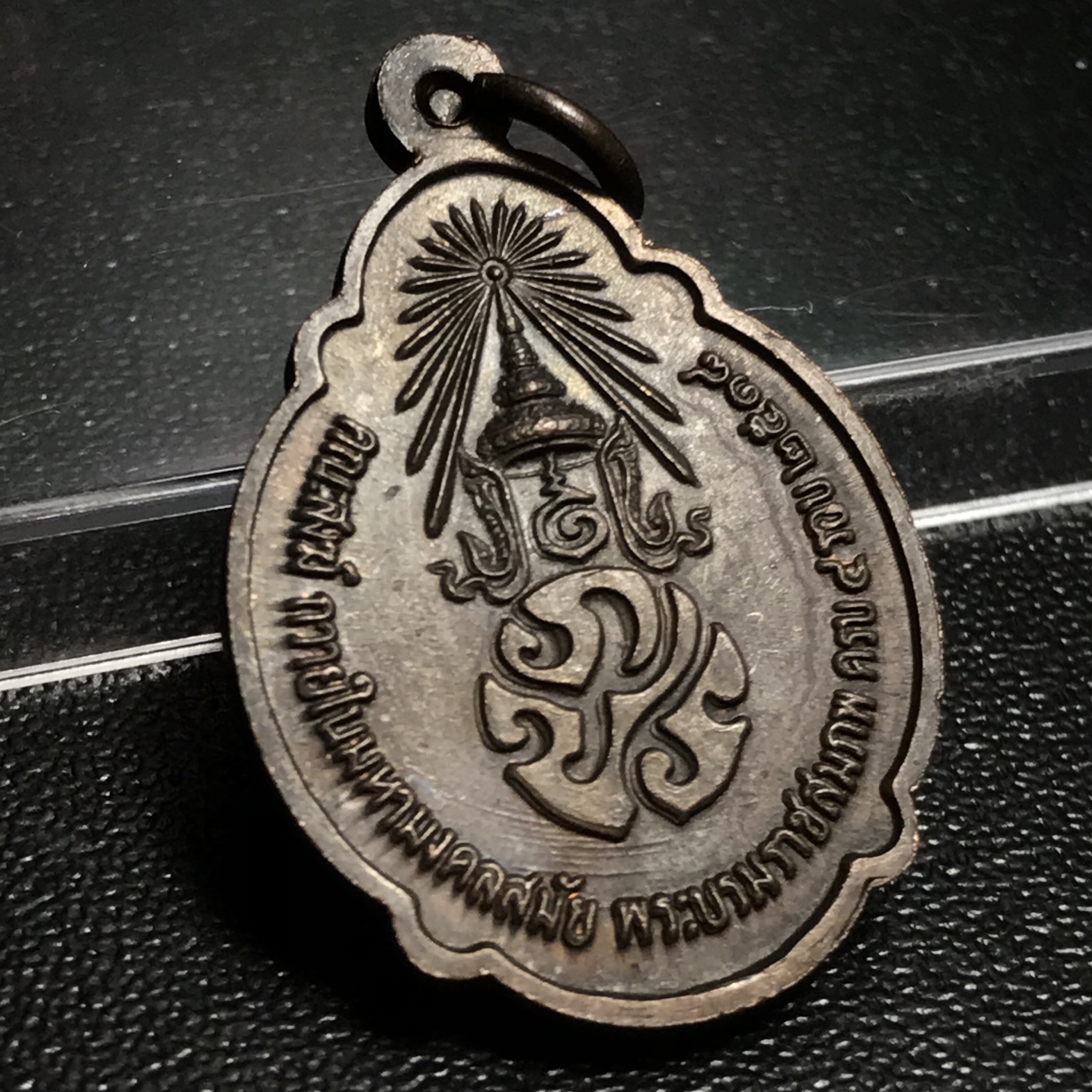 เหรียญ ร.9 ทรงเฉลิมพระชนมพรรษาครบ 4 รอบ ปี2518 (เนื้อทองแดงบล็อกวงเดือนล่าง)หายากนิยมที่สุด