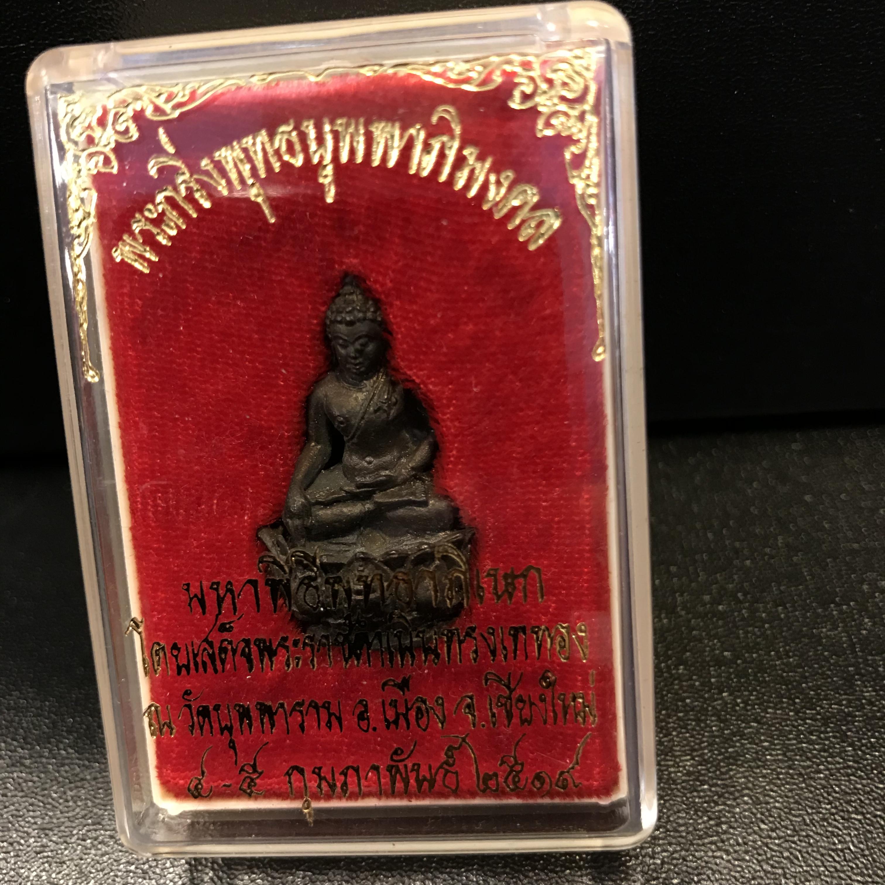 พระกริ่งบุพพาภิมงคล วัดบุพพาราม ปี2519 เนื้อนวโลหะ(***พระดีที่พ่อสร้างและพระราชทานนาม***)(ในหลวง ร.9 เสด็จเททอง)