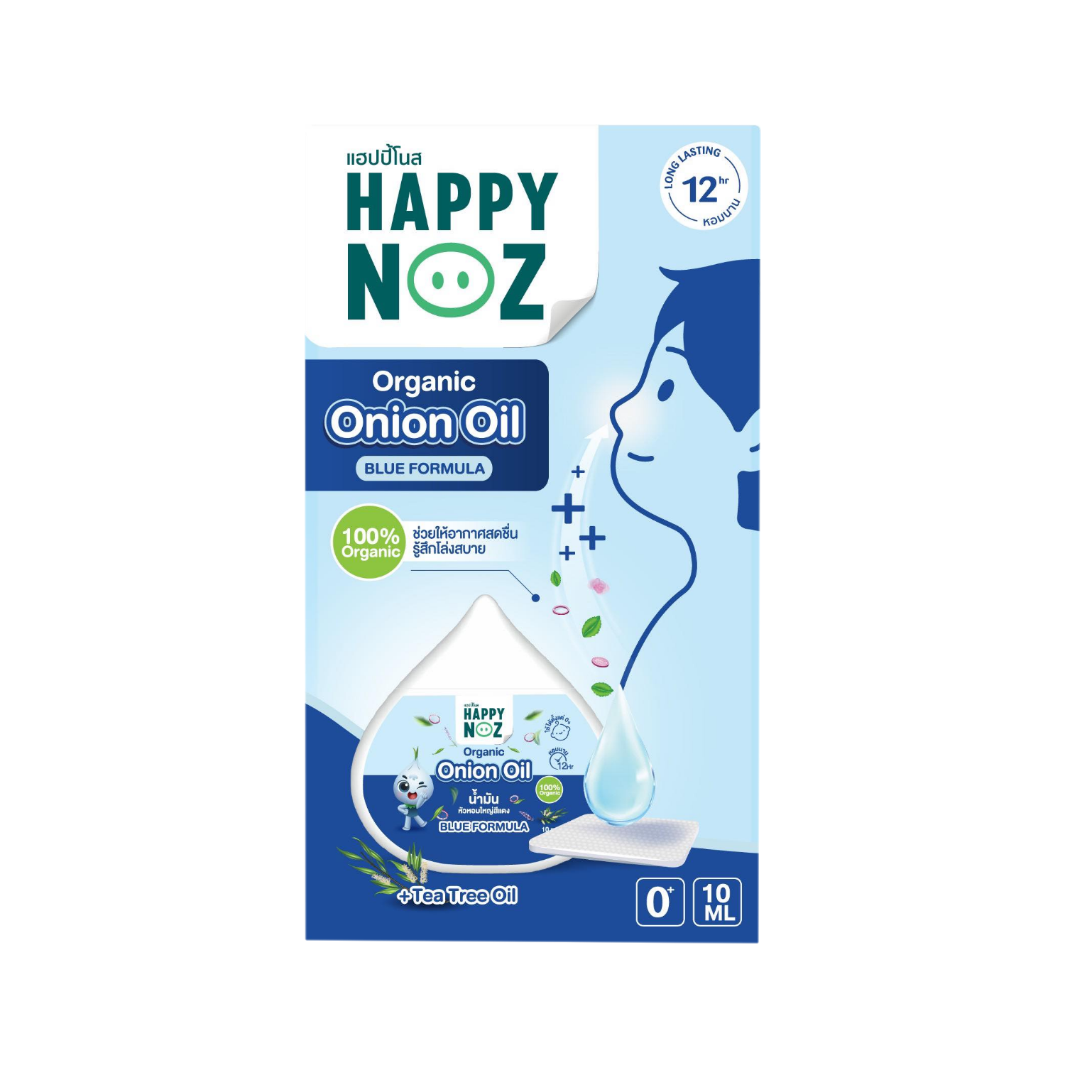 น้ำมันหัวหอม Happy noz สีฟ้า tea tree oil 10ml.