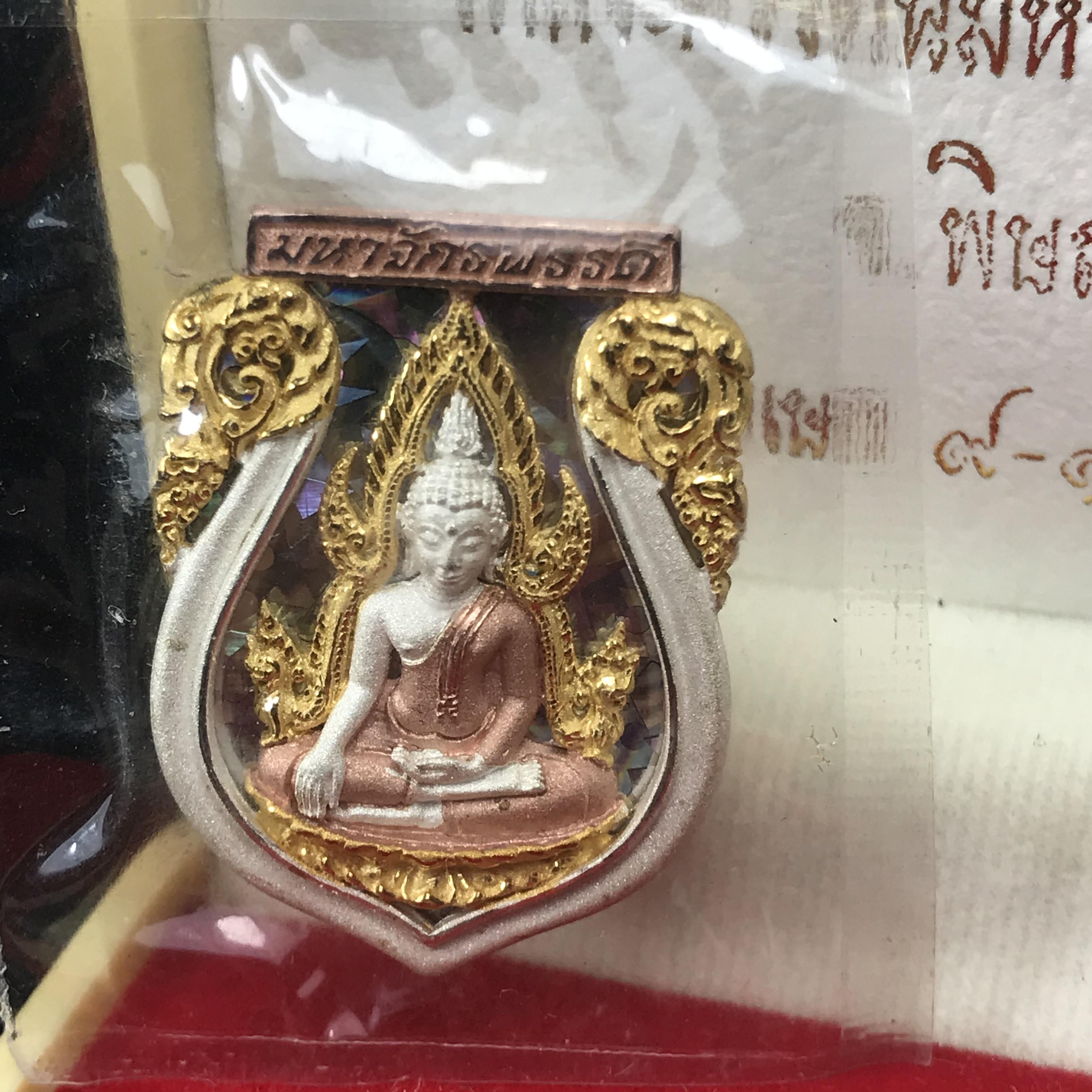 เหรียญพระพุทธชินราชเสมา รุ่น มหาจักรพรรดิ ปี 2545 วัดพระศรีรัตนมหาธาตุวรวิหาร จ.พิษณุโลก พิมพ์ใหญ่ เนื้อเงินสามกษัตริย์(ฉากพื้นหลังสามมิติ) ตอกโค๊ตและหมายเลข ซีนเดิมกล่องบรรจุเดิม คัดสวยสมบูรณ์