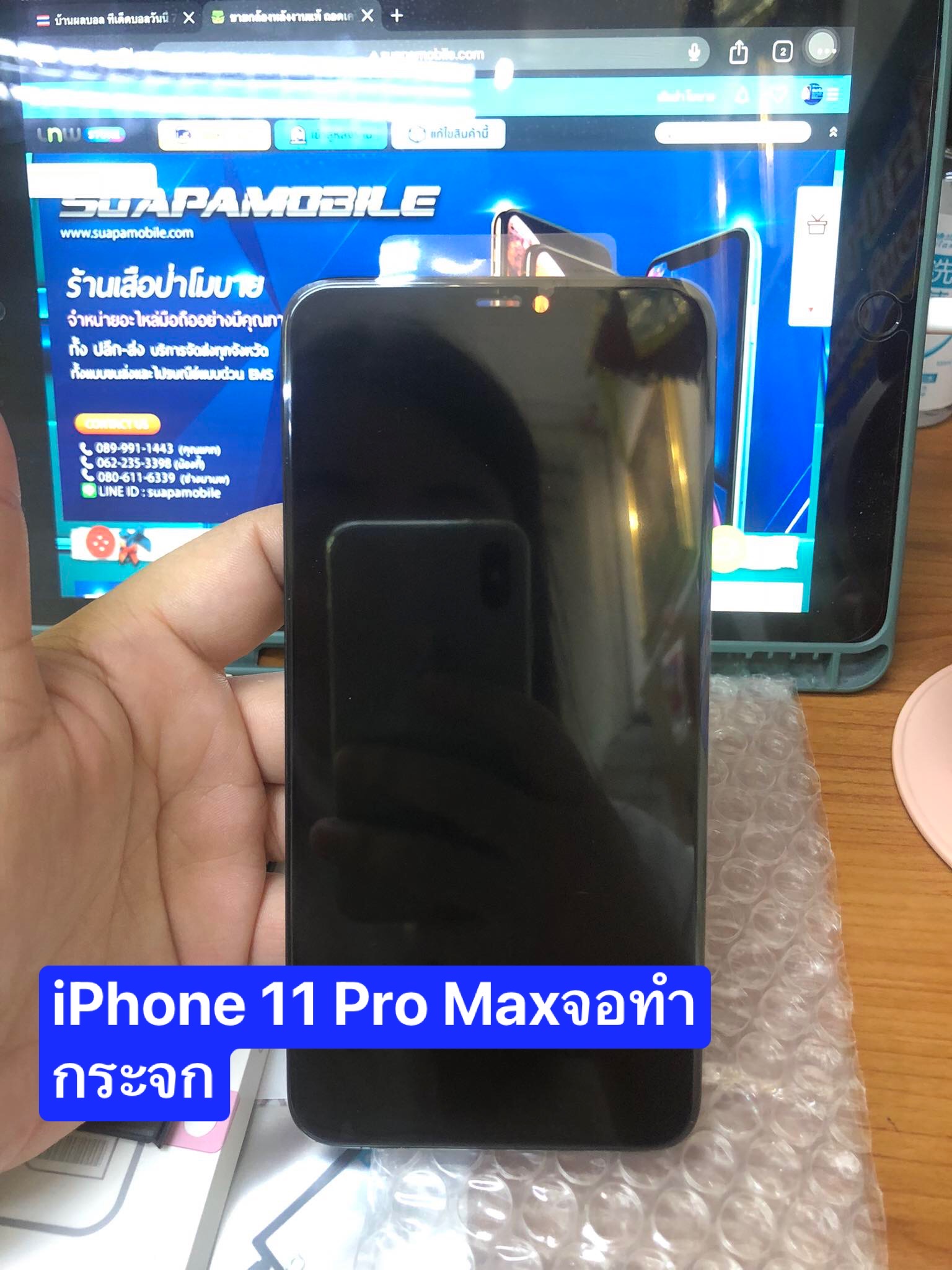 ราคาจอแท้ทำกระจก IPhone 11 pro Max