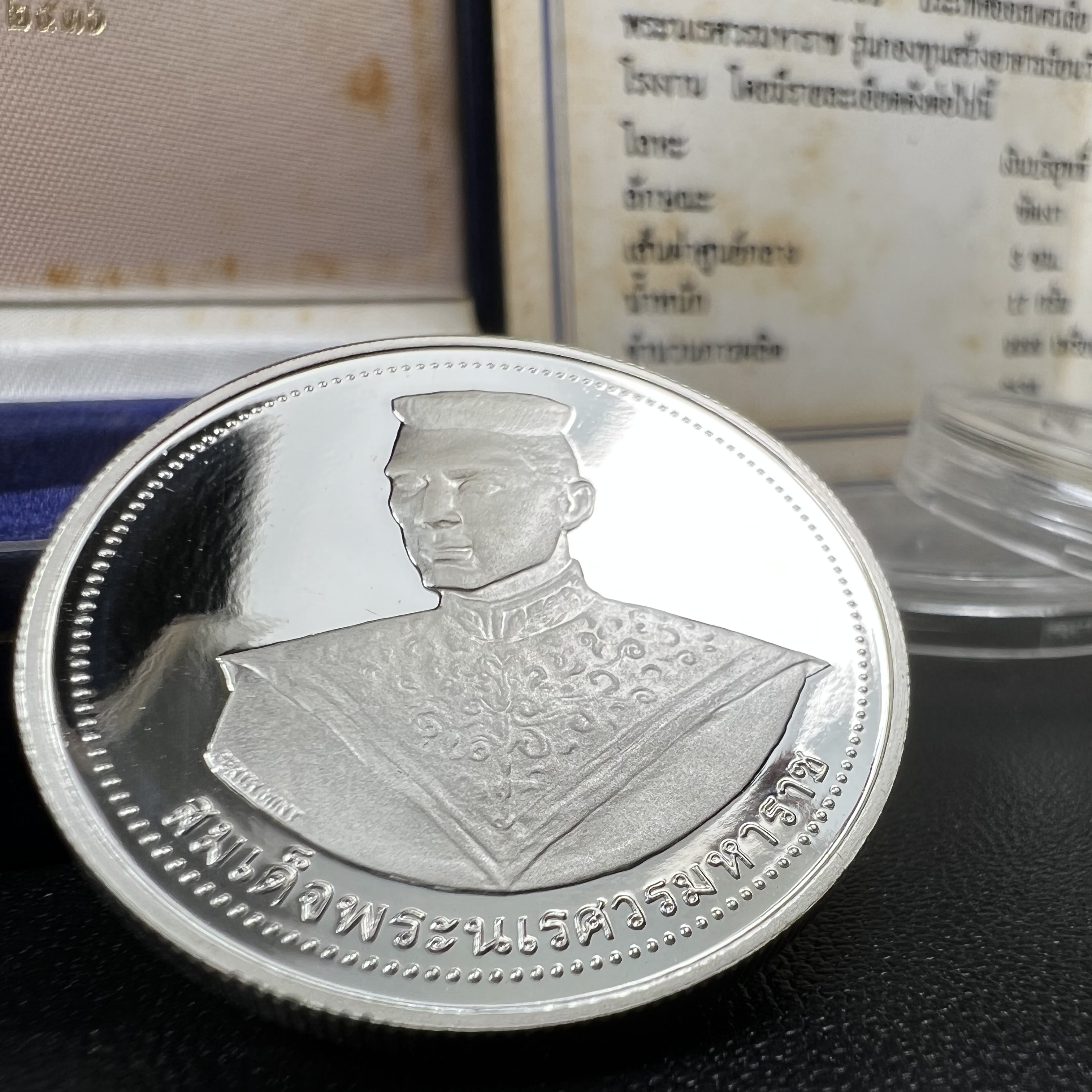 เหรียญสมเด็จพระนเรศวรมหาราช-พระพุทธชินราช รุ่นกองทุนสร้างอาคารเรียนวิทยาลัยสงฆ์ วัดพระศรีรัตนมหาธาตุ ปี 2536 เนื้อเงินขัดเงา บล็อกนอก เพิร์ธ ประเทศออสเตรเลีย(PERTH MINT)กล่องบรรจุเดิมใบรับรองพร้อมสวยงาม