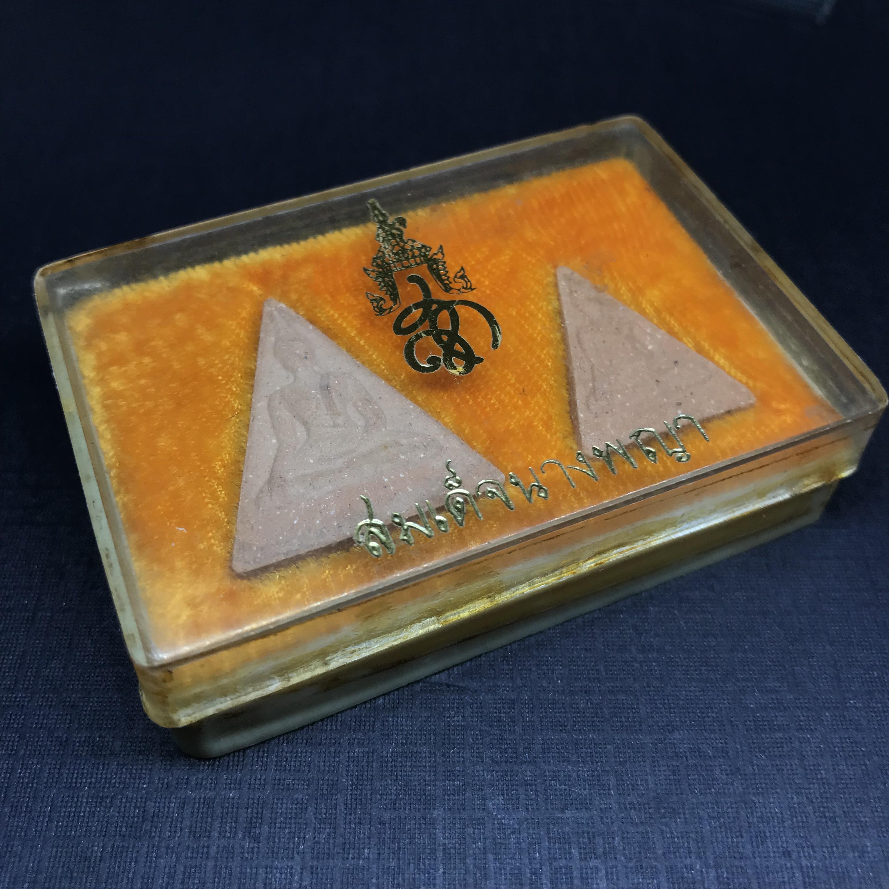 พระสมเด็จนางพญา สก ชุดพิมพ์ใหญ่-เล็ก วัดบวรนิเวศวิหาร ปี2519(ในหลวงรัชกาลที่9และสมเด็จพระราชินี เสด็จร่วมในพิธี)