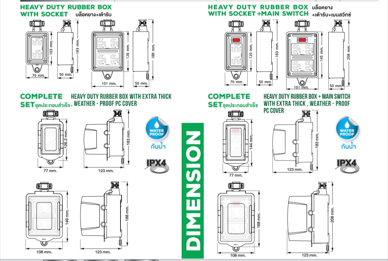 บล็อกยาง 4x4 มีเมนสวิตซ์ ไม่มีสาย NANO 16A 3680W พร้อมเต้ารับ มีม่านนิรภัย บล็อกยาง ปลั๊กพ่วง ปลั๊กสนาม บ็อกยาง ปลั๊ก ปลั๊กกันน้ำ กันน้ำ