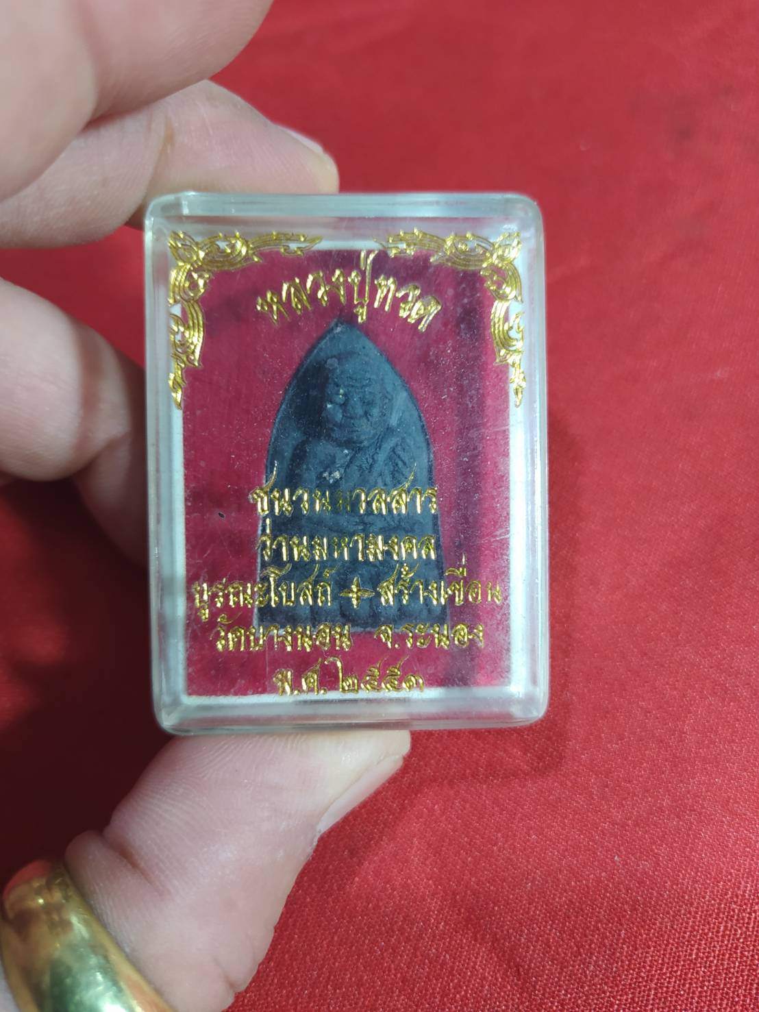 หลวงปู่ทวด ชนวนมวลสารว่านมหามงคล บูรณะโบสถ์ สร้างเขื่อน วัดบางนอน จ.ระนอง 2553