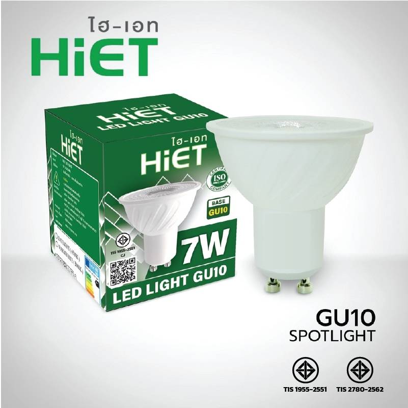 HIETหลอดไฟ LED MR16 ขั้ว GU5.3 และ GU10 7W Daylight Warmwhite แรงดันไฟฟ้า 220V หลอดแอลอีดี