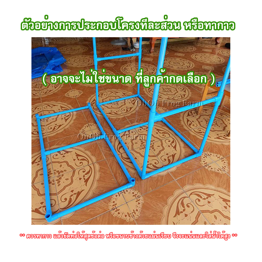 โครง PVC สำหรับบ่อลึก 45 - 49 ซม. ขนาดท่อ 6หุน(3/4นิ้ว) มาตรฐาน 8.5 (แถมฟรี เคเบิลไทร์รัดขอบบ่อ)