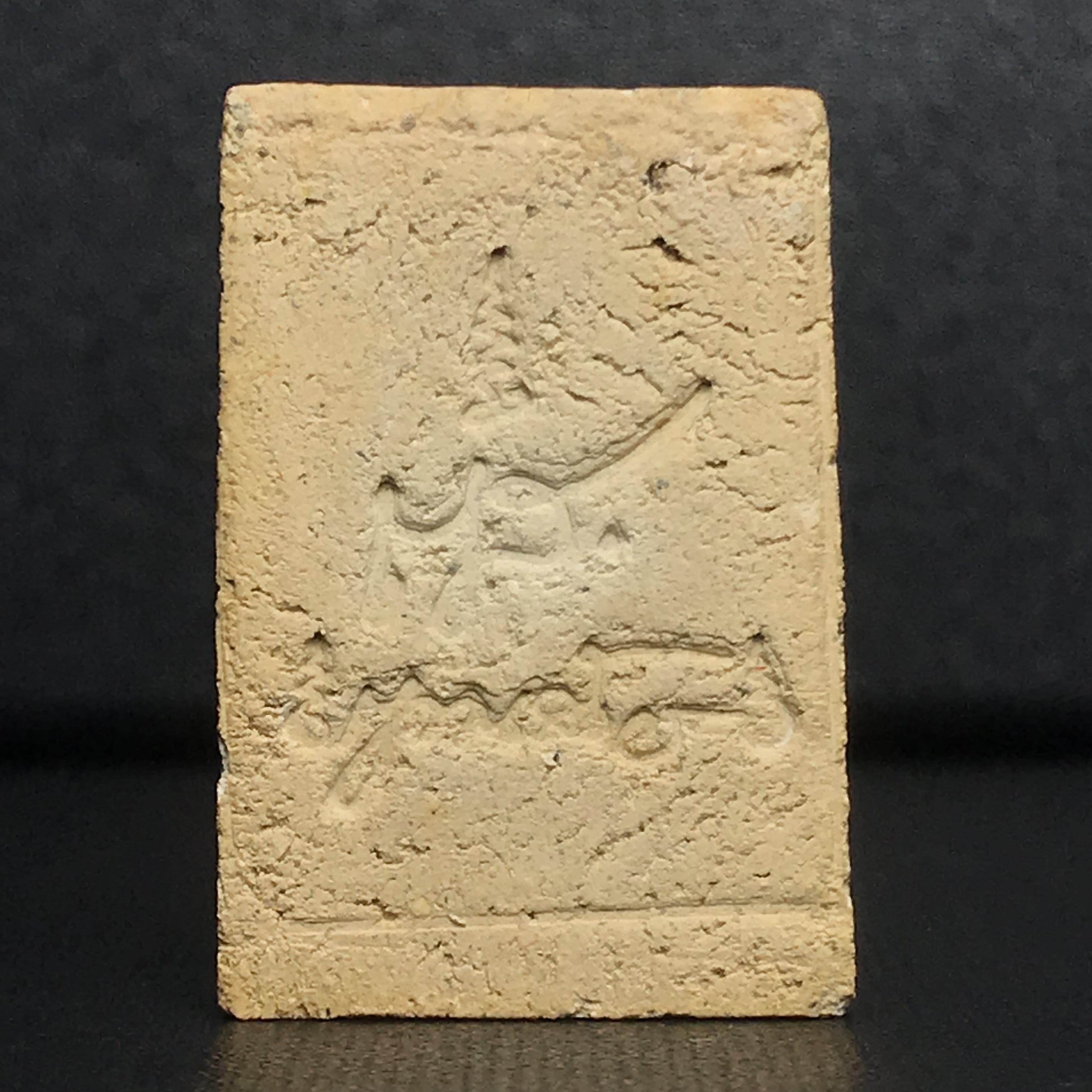 ชุดวัตถุมงคล การบำเพ็ญกุศลอายุครบ 5 รอบ สมเด็จพระญาณสังวร วัดบวรนิเวศวิหาร ปี2516 ชุดกรรมการเล็ก(บรรจุ3องค์)