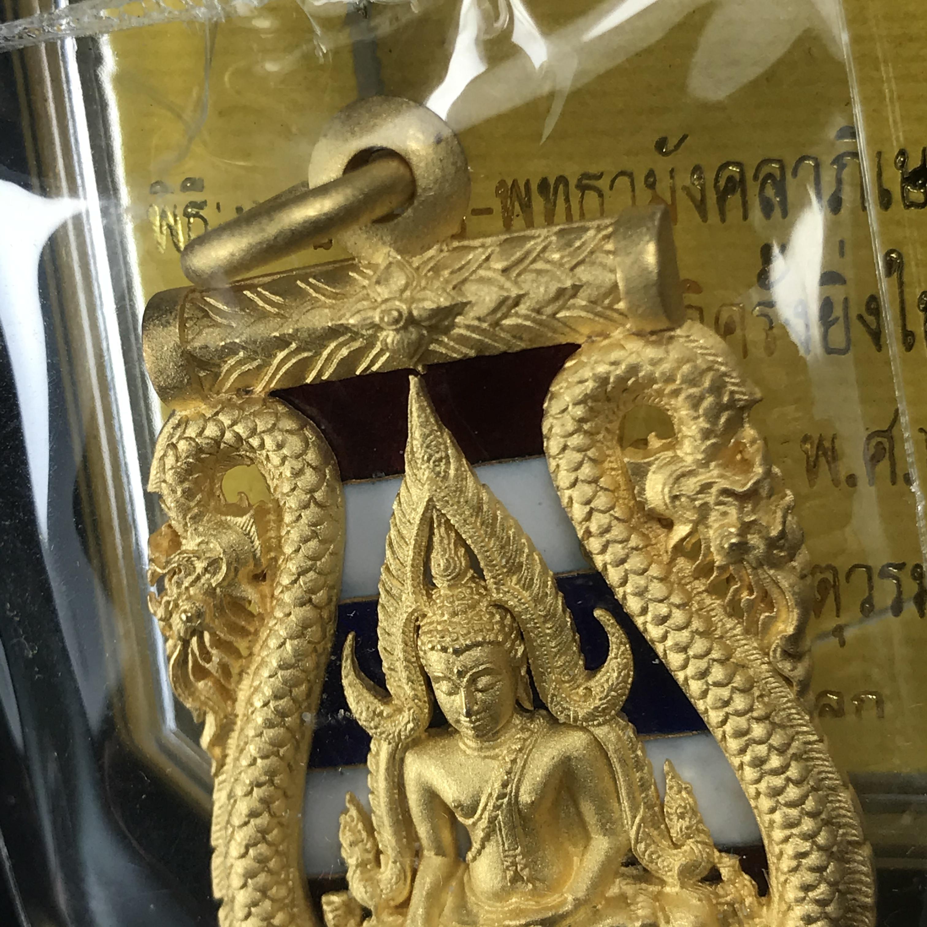 เหรียญพระพุทธชินราช เสมาฉลุลาย ยกซุ้มพญานาค รุ่นมหาจักรพรรดิ ปี 2555 เนื้อบรอนซ์ลงยาราชาวดี สีธงชาติ ชุบทองไมครอน(พญานาคสุดยอดแห่งความอุดมสมบูรณ์ เงินทอง โชคลาภ อำนาจ บารมี)1 ใน 2500 เหรียญ