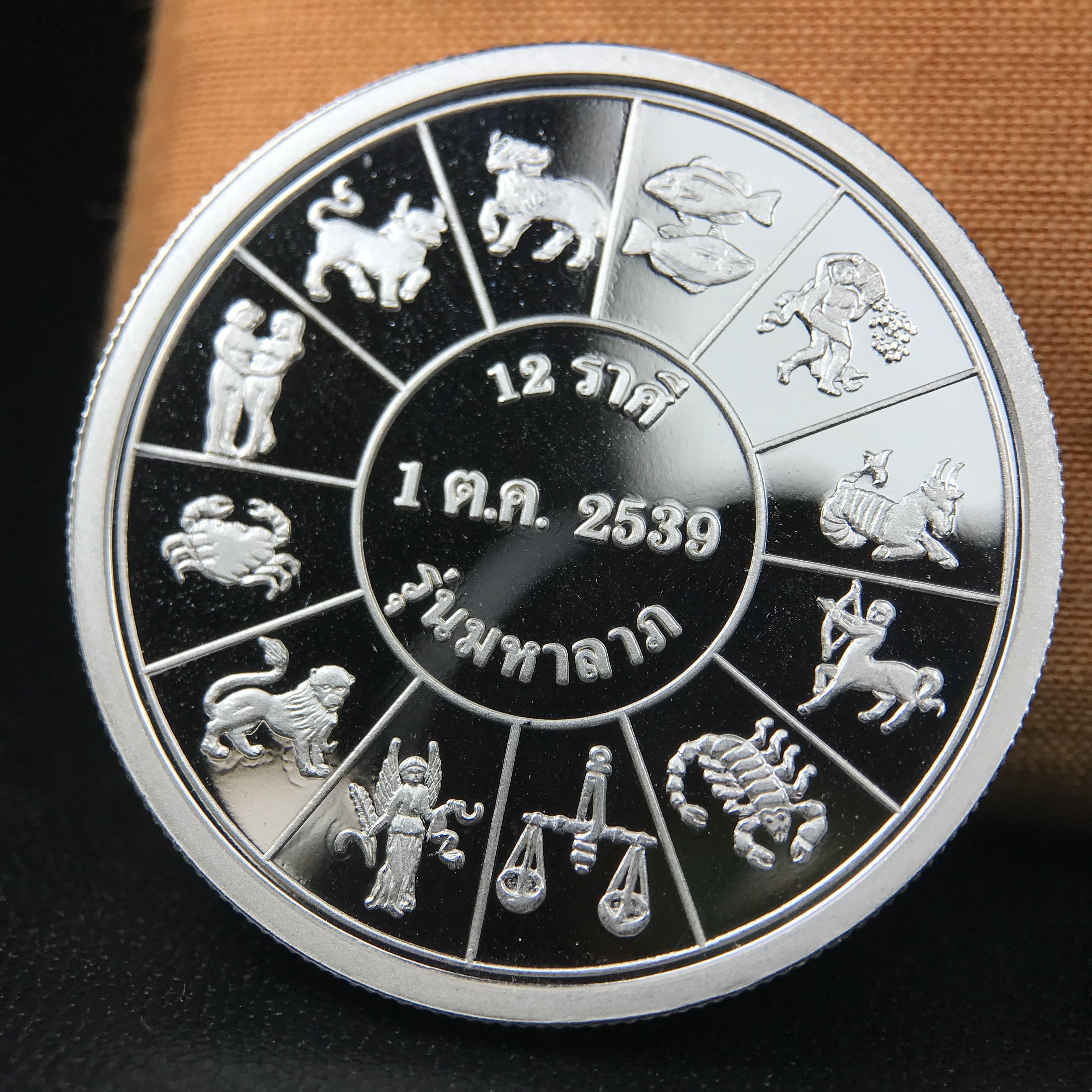 เหรียญรัชกาลที่ 5 หลัง 12 นักษัตริย์ รุ่นมหาลาภ ปี 2539 เนื้อเงินขัดเงา บล็อกนอก(เพิร์ธ)ออสเตรเรีย ขนาด 3.2 ซ.ม. กล่องบรรจุเดิมครบสมบูรณ์สวยงาม พิธีพุทธาภิเษก ณ.พระอุโบสถ วัดพระแก้ว สมเด็จพระญาณสังวร สมเด็จพระสังฆราช เป็นประธานพิธี