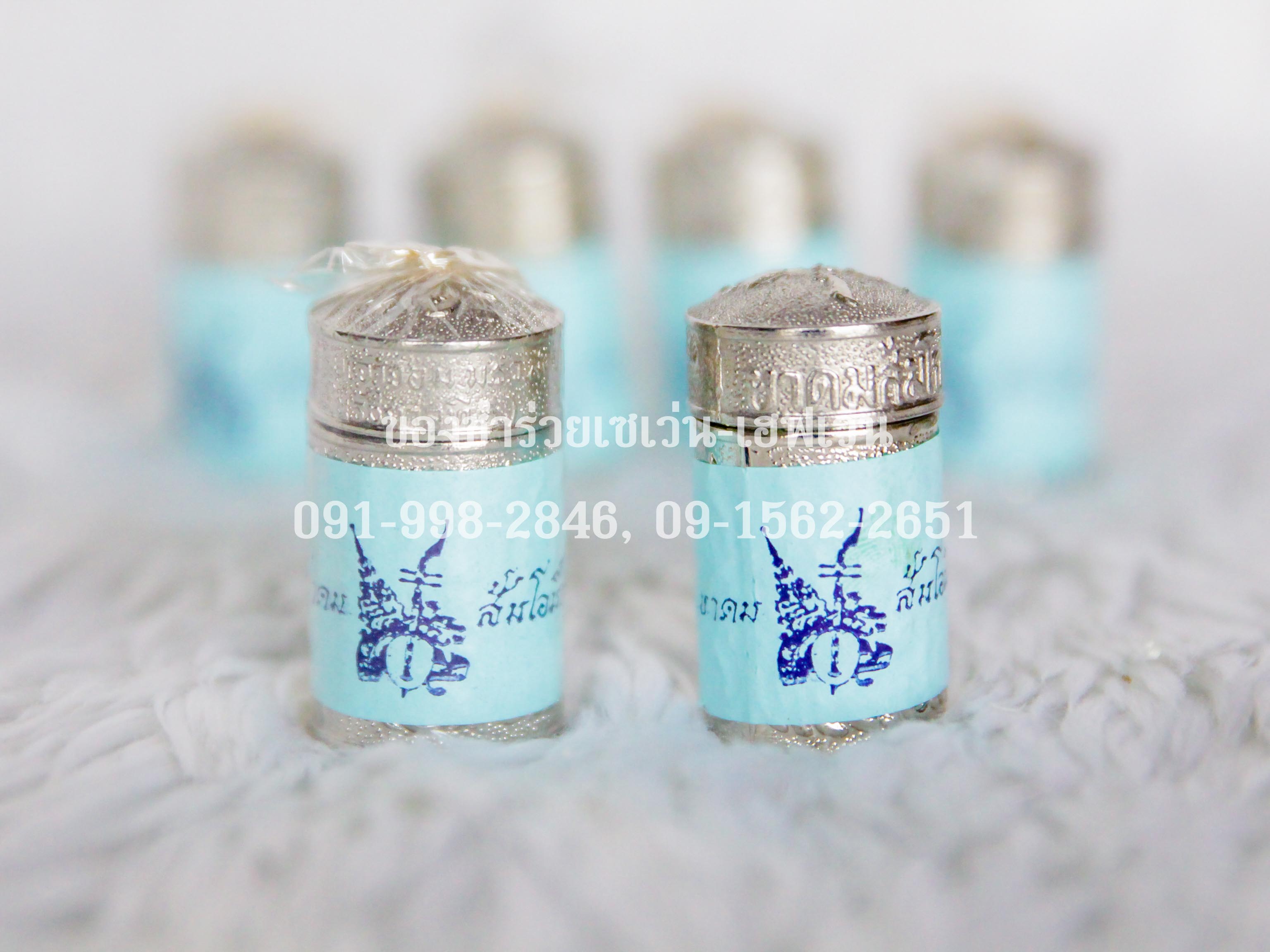 ของชำร่วยงานศพ ยาดมส้มโอมือของแท้ สูตรเจ้าจอมสดับ(ในรัชกาลที่๕) ของหายาก