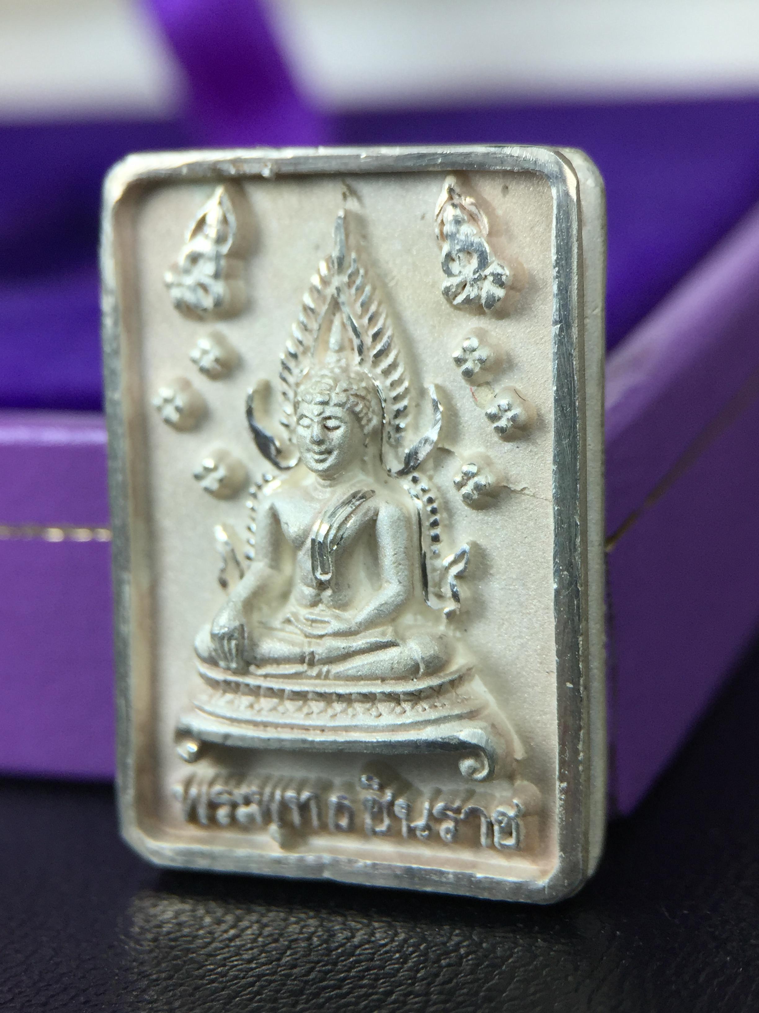 พระพุทธชินราช รุ่นเฉลิมพระเกียรติ สธ. เหรียญพิมพ์สี่เหลี่ยมเนื้อเงิน 99.99% พ.ศ. 2539 จัดสร้างโดยมูลนิธิสิรินธร กล่องและการ์ดใบรับรองเดิมครบสมบูรณ์