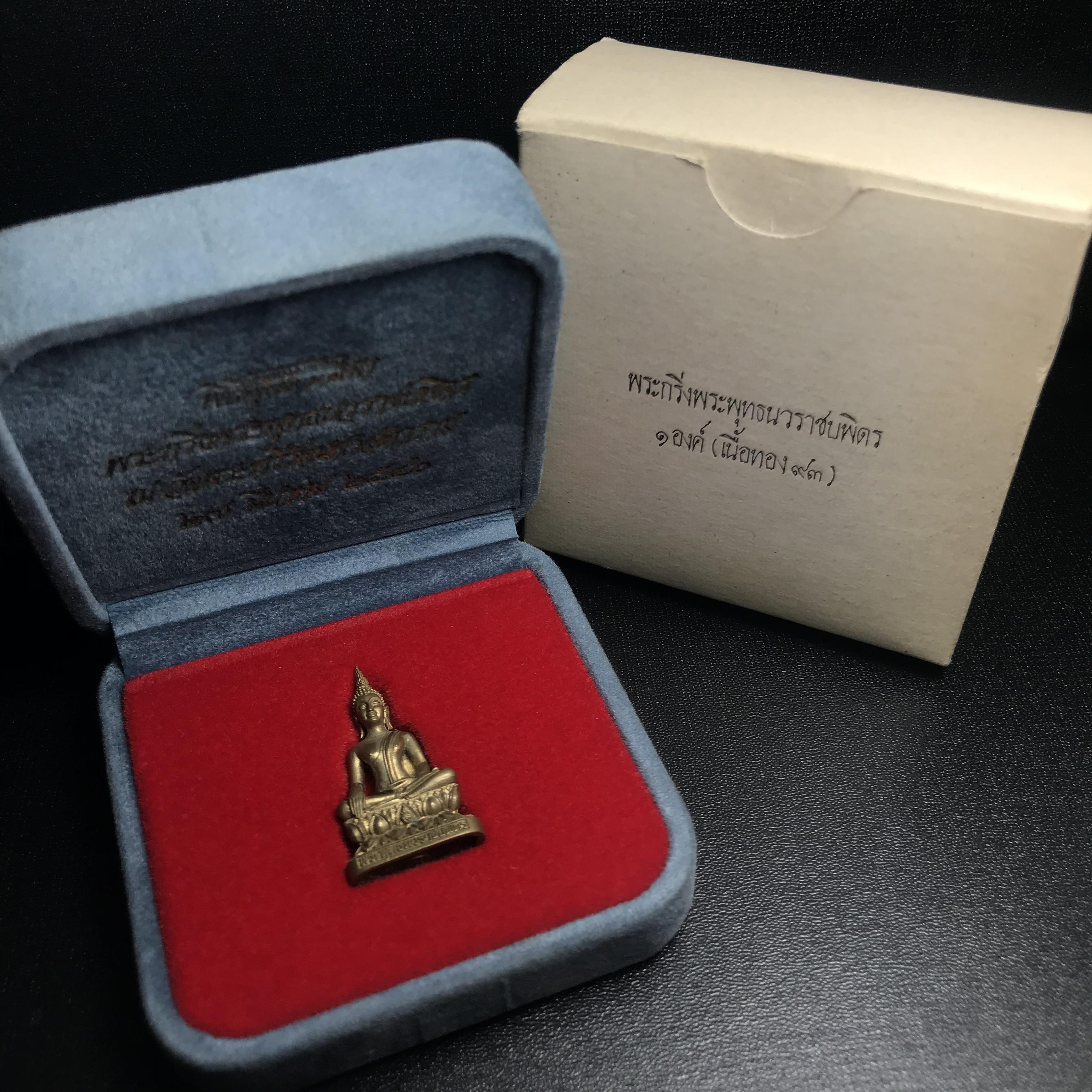 พระกริ่งพระพุทธนวราชบพิตร ครองสิริราชสมบัติครบ 50 ปี พ.ศ.2540 เนื้อทอง93 ชุดพระราชทาน(หายาก)