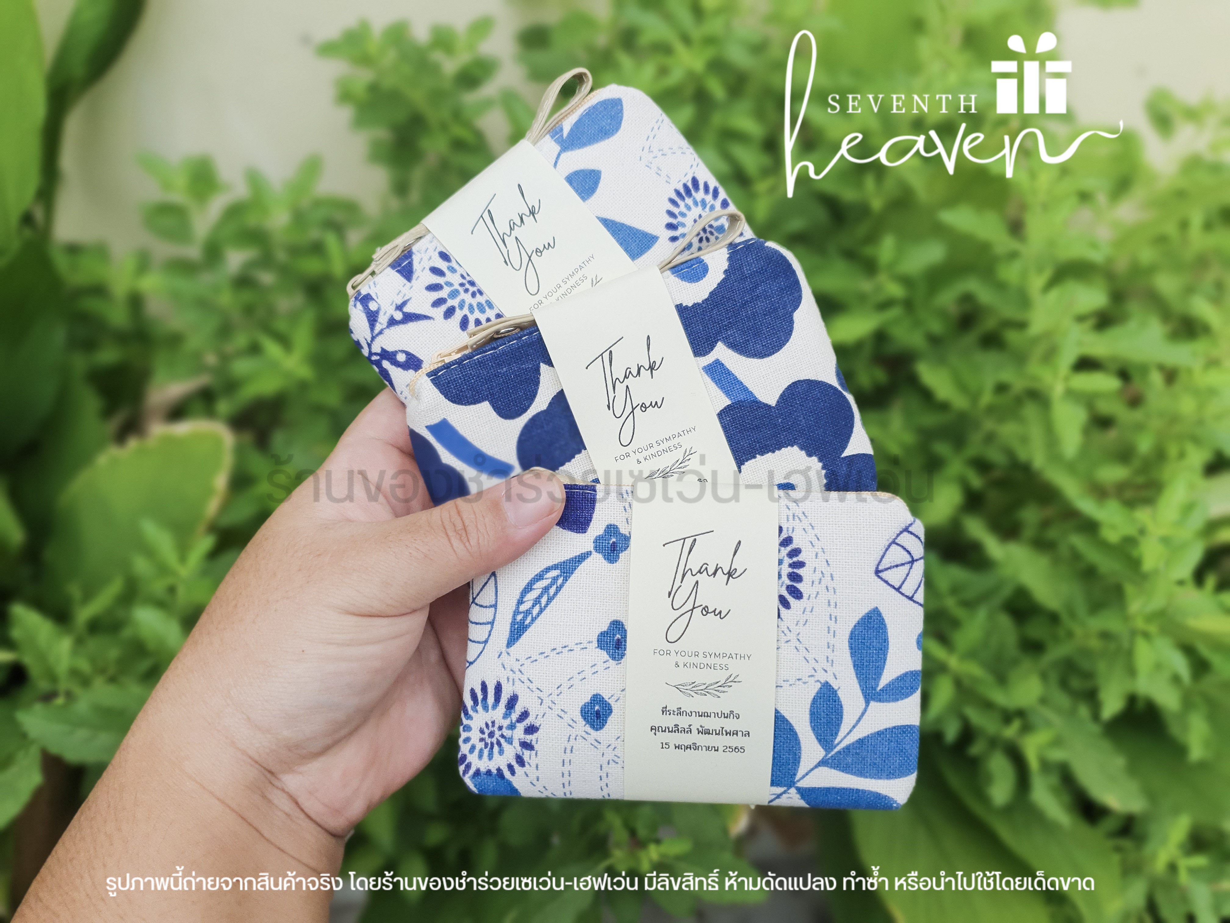 ของชำร่วยงานศพ กระเป๋าสตางค์ ผ้าลายคราม แฮนด์เมด