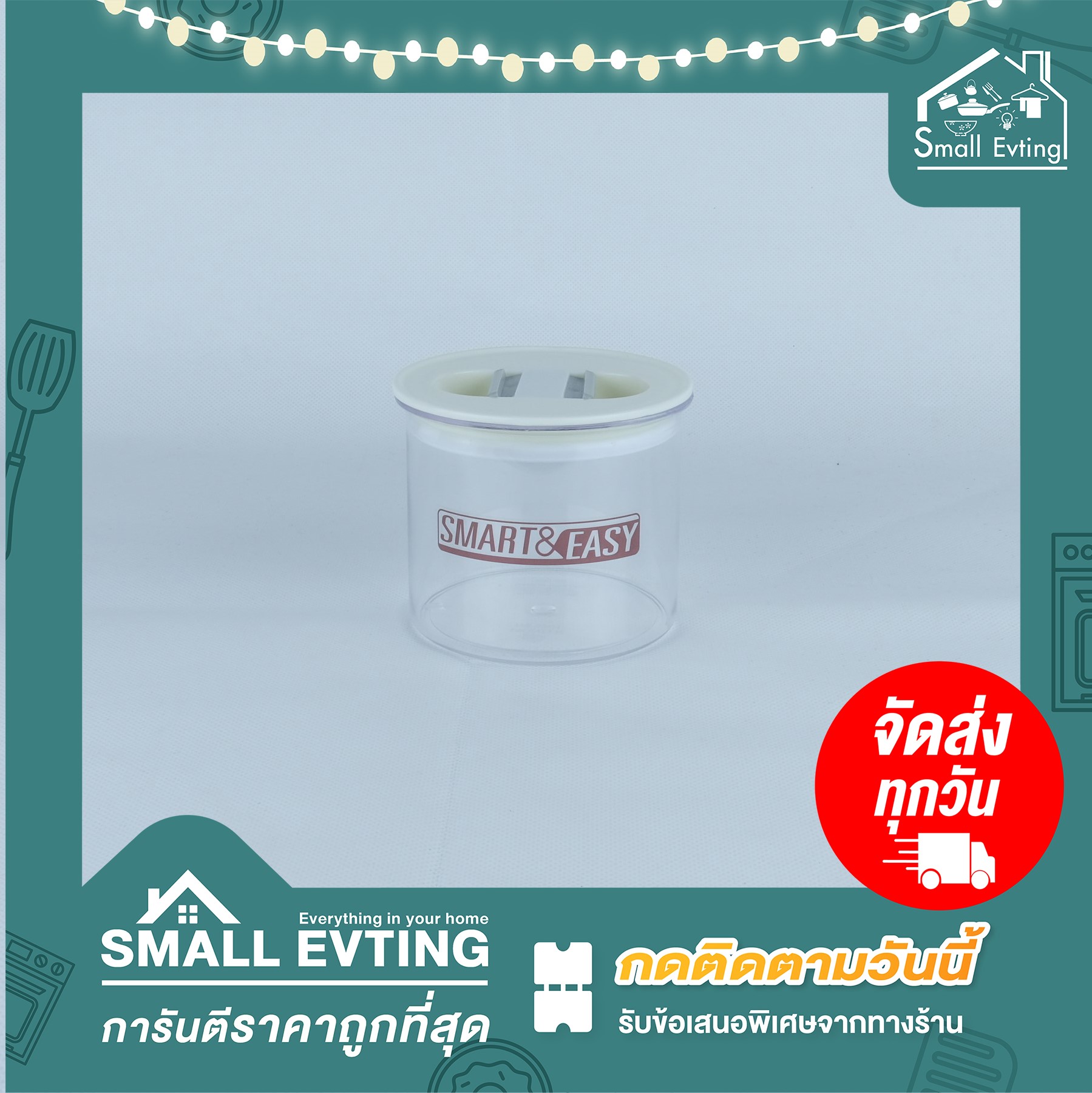 Small Evting ขวดโหล สุญญากาศ ความจุ 600 ml รุ่น PN3301 สีใส โหลบรรจุอาหารสูญญากาศ