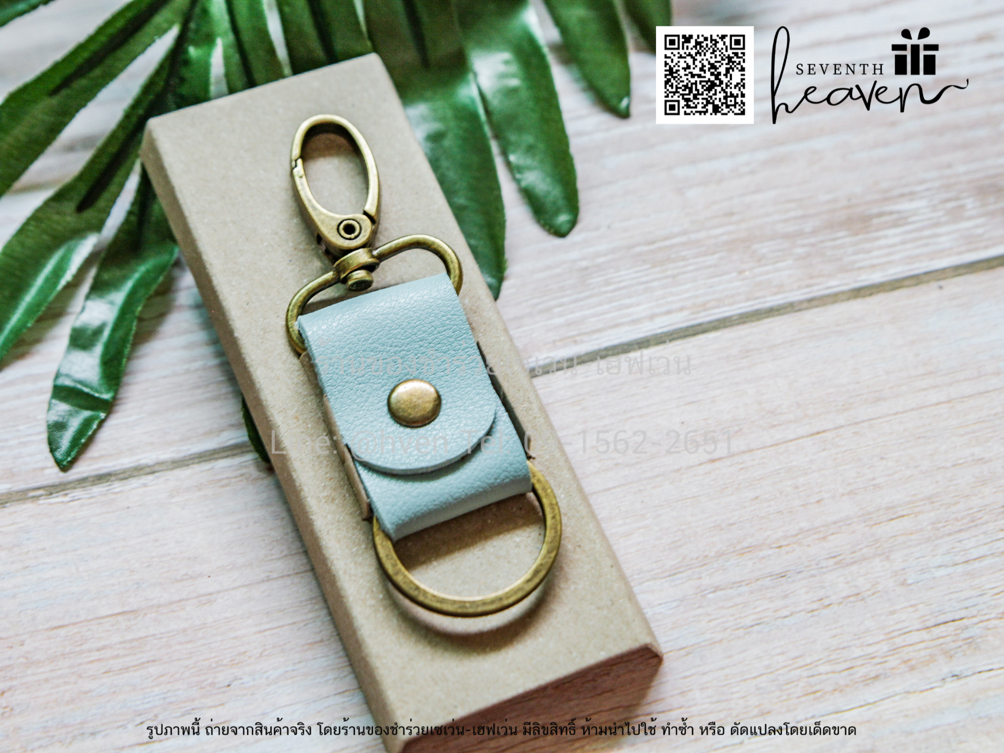 ของชำร่วยงานศพ พวงกุญแจหนังวินเทจ ในกล่อง