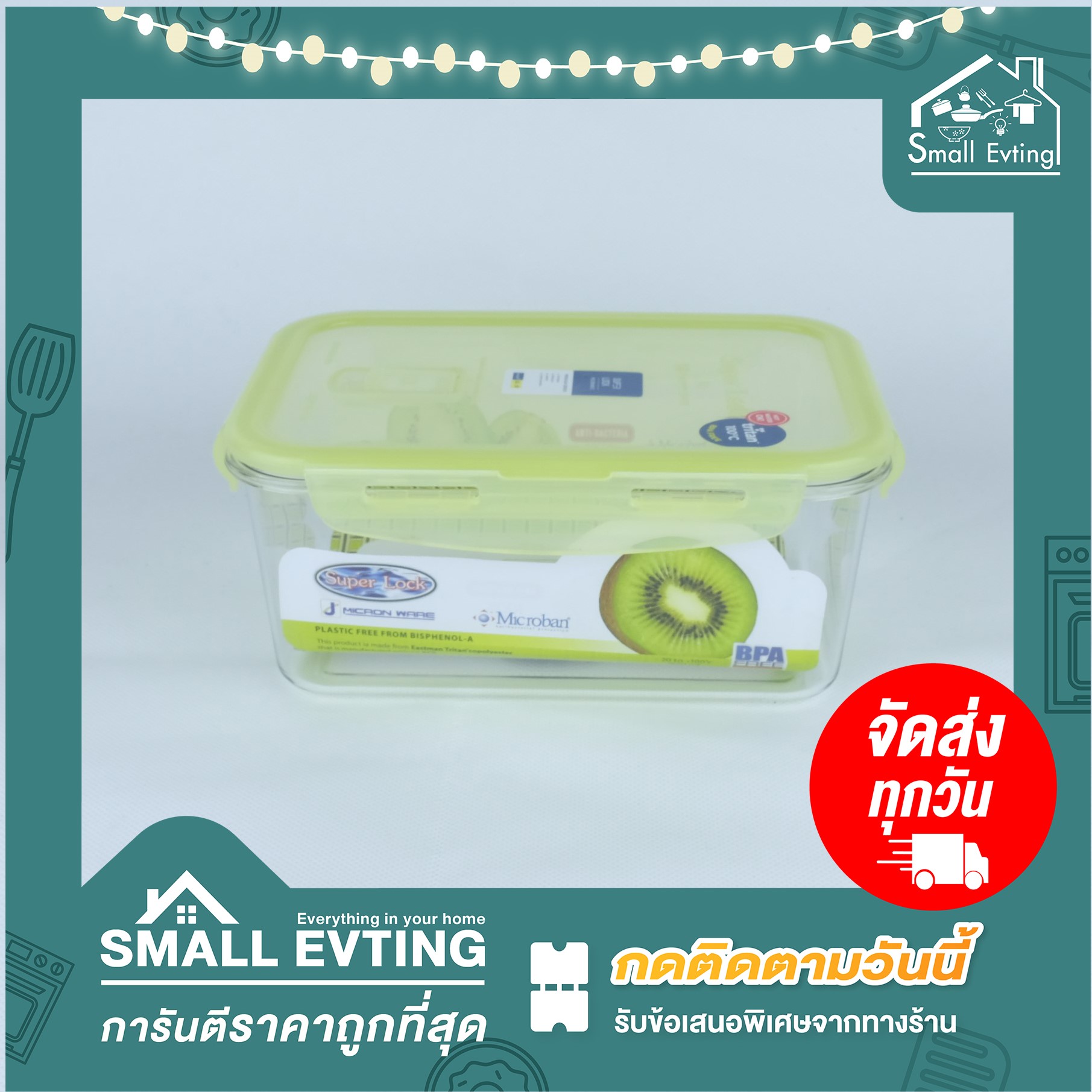 Small Evting กล่องถนอมอาหาร Superlock รุ่น tritan 6890 ความจุ 1850 มล ตกไม่แตก❗️ ทนรอยขีดข่วน❗️