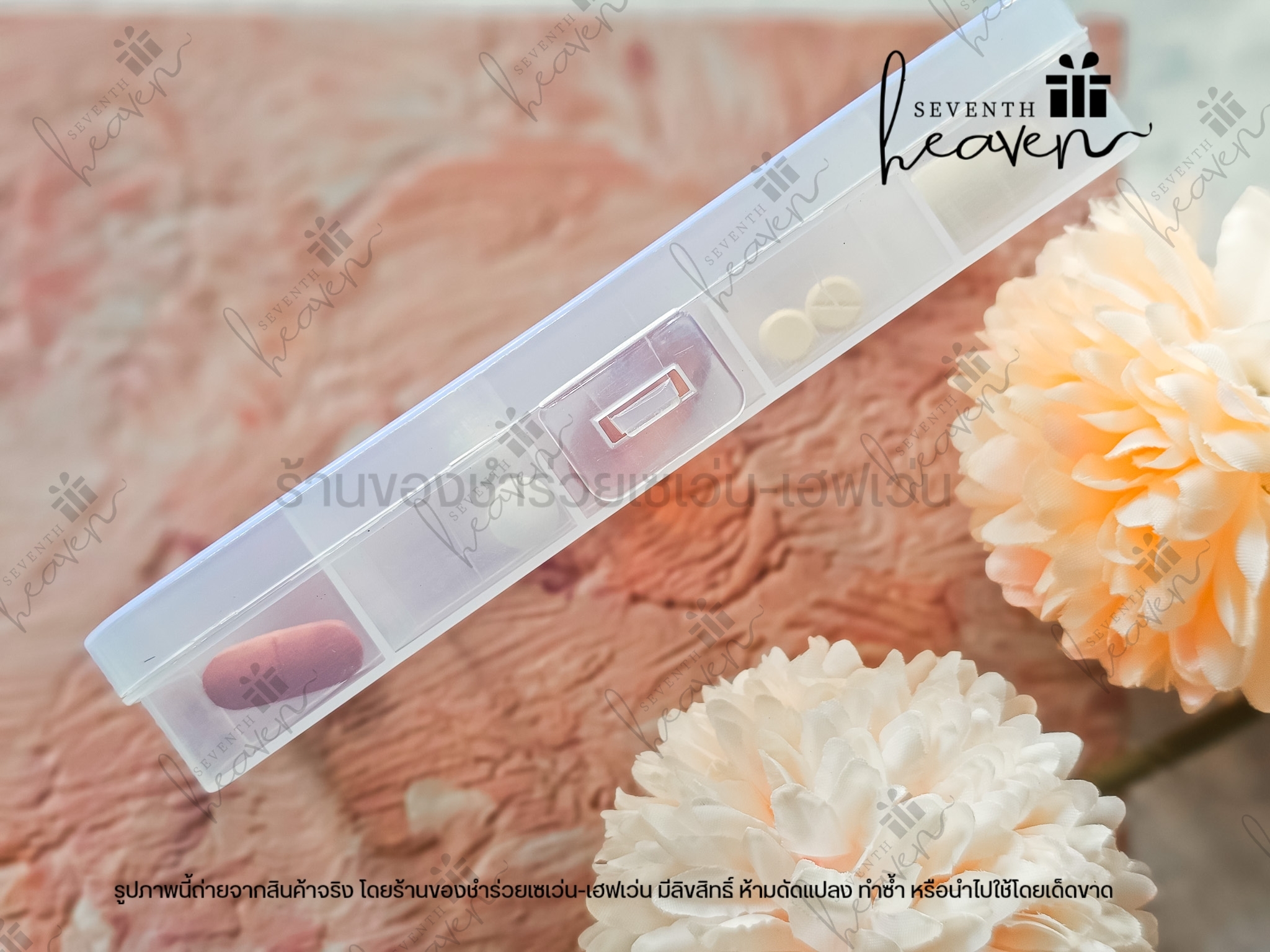 ของชำร่วยงานศพ ตลับแบ่งยา 10 ช่อง