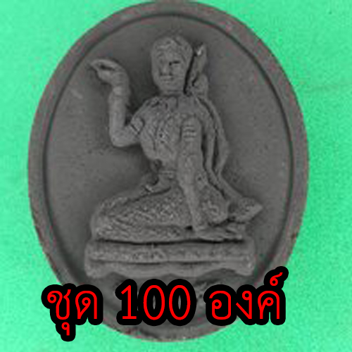 พระเครื่อง นางกวัก ชุด 100 องค์ เนื้อแร่เหล็กน้ำพี้ นางกวักแท้ ค้าขายดี นางกวักบูชา นางกวัก โบราณ ให้โชคลาภนางกวักค้าขาย