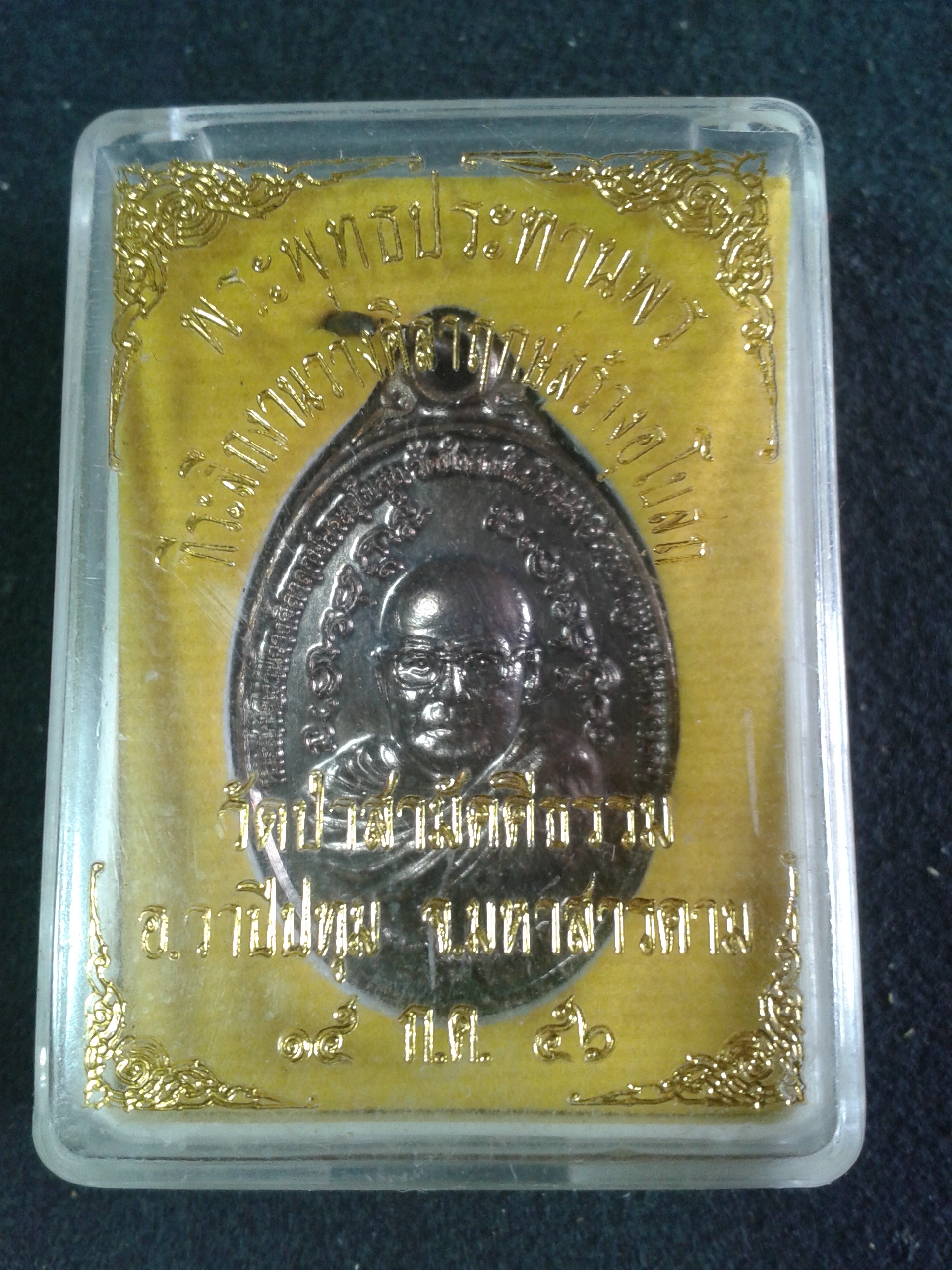 หลวงปู่จันทา ถาวโร วัดป่าสามัคคีธรรม อ.วาปีปทุม มหาสารคาม 2556 องค์ละ 199 บาท พร้อมจัดส่งครับ