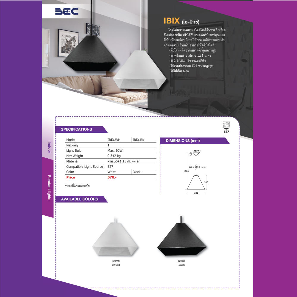 BEC โคมไฟ IBIX โคมเพดาน โคมไฟแขวน ขั้ว E27 โคม โคมแขวน โคมระย้า