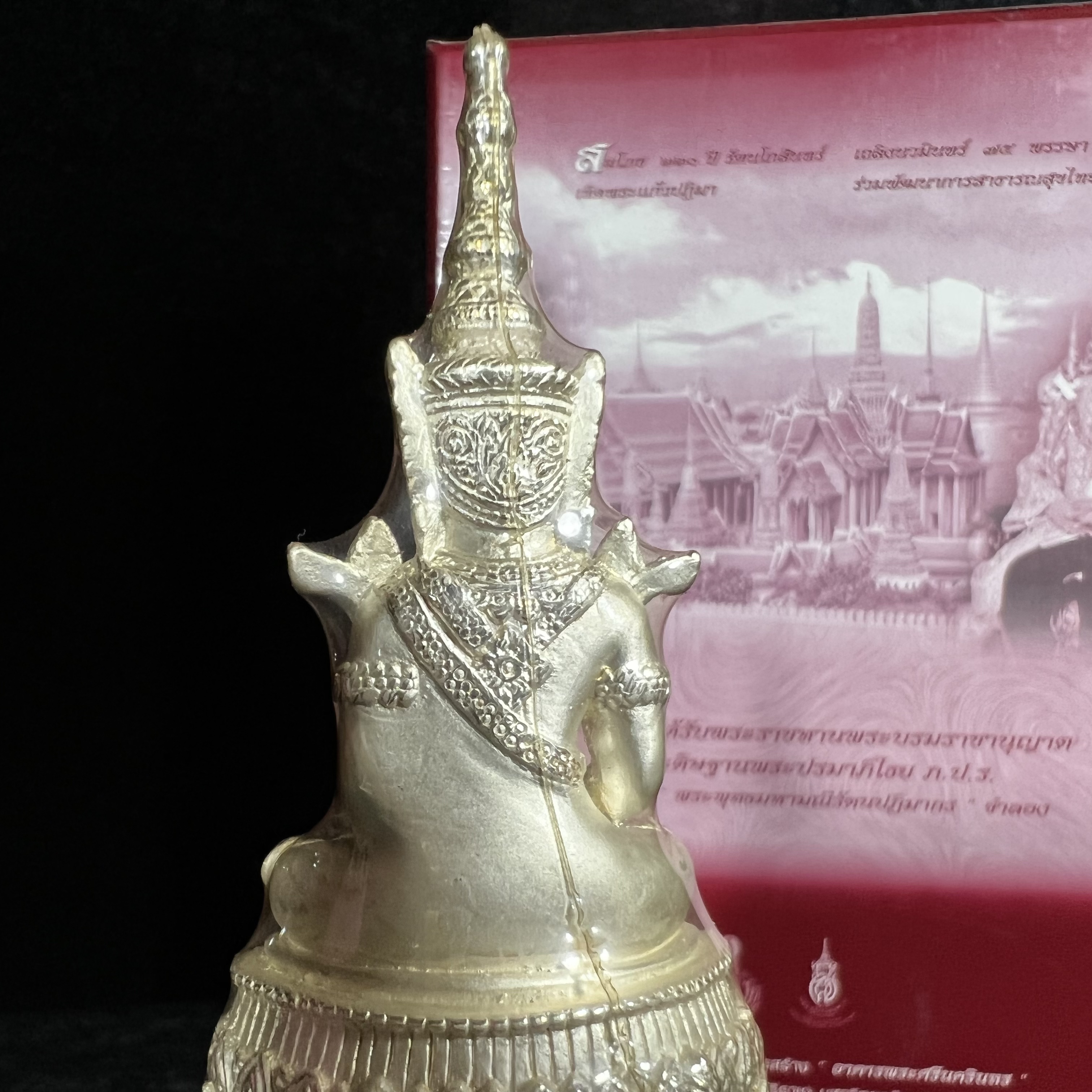 พระแก้วมรกต ภปร.(รุ่นแรก) ปี2545 รุ่นฉลองกรุงรัตนโกสินทร์ครบ 220 ปี หล่อลอยองค์ เนื้อเงินบริสุทธิ์99.9% ขนาดบูชา 50*90 มม. พร้อมฐานวางครอบแก้วเดิมกล่องบรรจุเดิมครบสมบูรณ์(สวยงามและหายากมาก)(1ใน3000องค์)