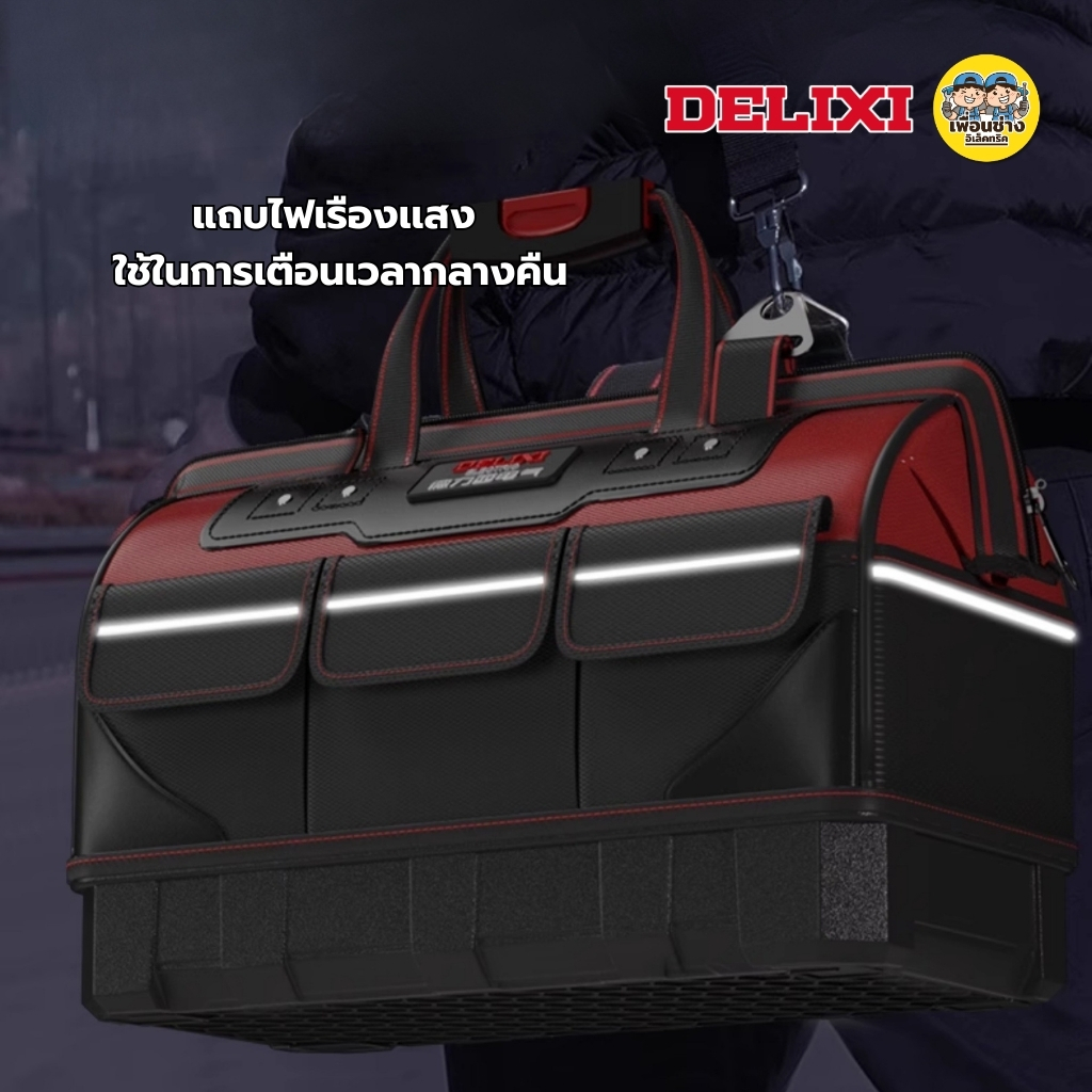 **ฐานสูง** DELIXI กระเป๋าเครื่องมือช่าง รุ่น ฐานสูง พร้อมสายสะพาย กันน้ำได้ กระเป๋าเครื่องมือ กระเป๋าเก็บเครื่องมือ กล่องเก็บเครื่องมือ