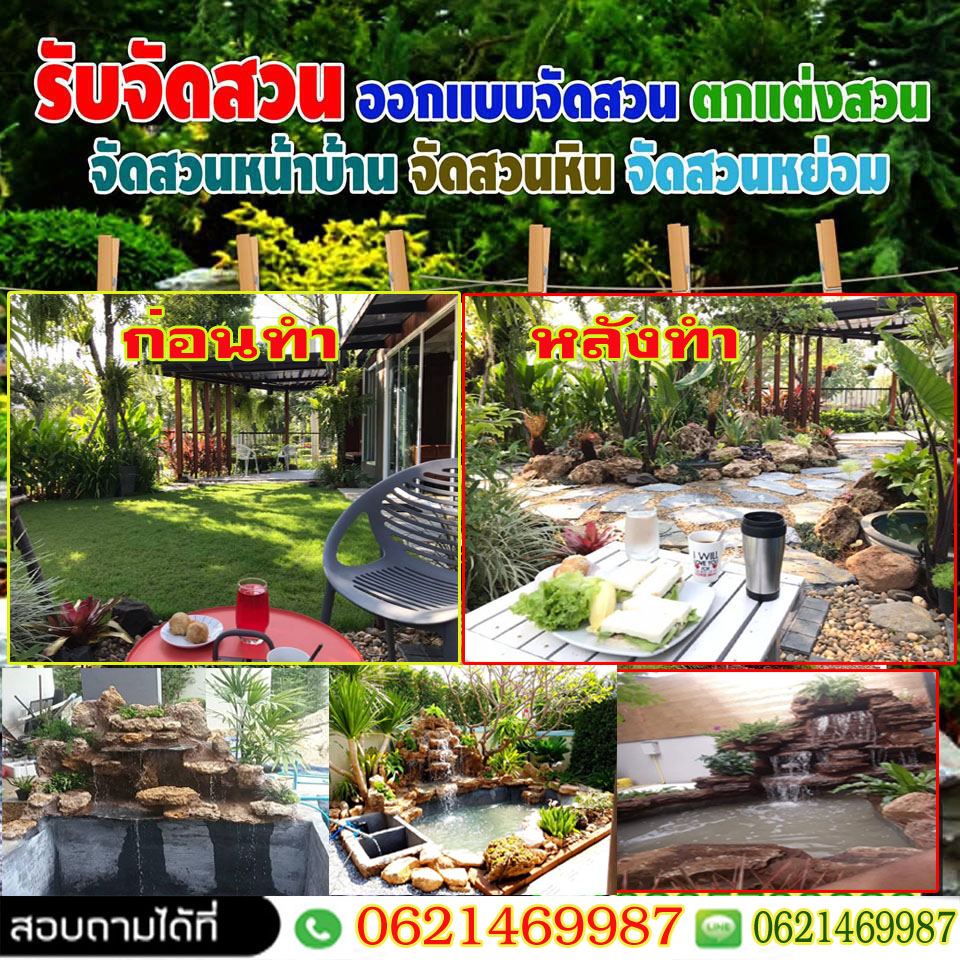 ช่างติดโซล่าเซลล์กาฬสินธุ์