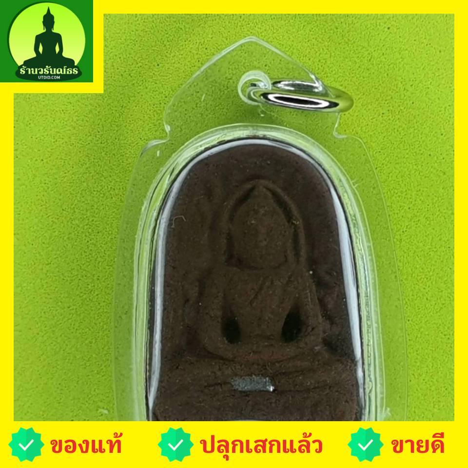 พระเครื่อง พระซุ้มกอ ฝังตะกรุด สีเงิน เนื้อแร่เหล็กน้ำพี้ เลี่ยมกรอบ พระซุ้มกอแท้ พระเครื่องพระซุ้มกอ พระซุ้มกอเนื้อผง พระซุ้มกอพิมพ์กลาง พิมพ์ใหญ่ พระซุ้มกอกำแพงเพชร