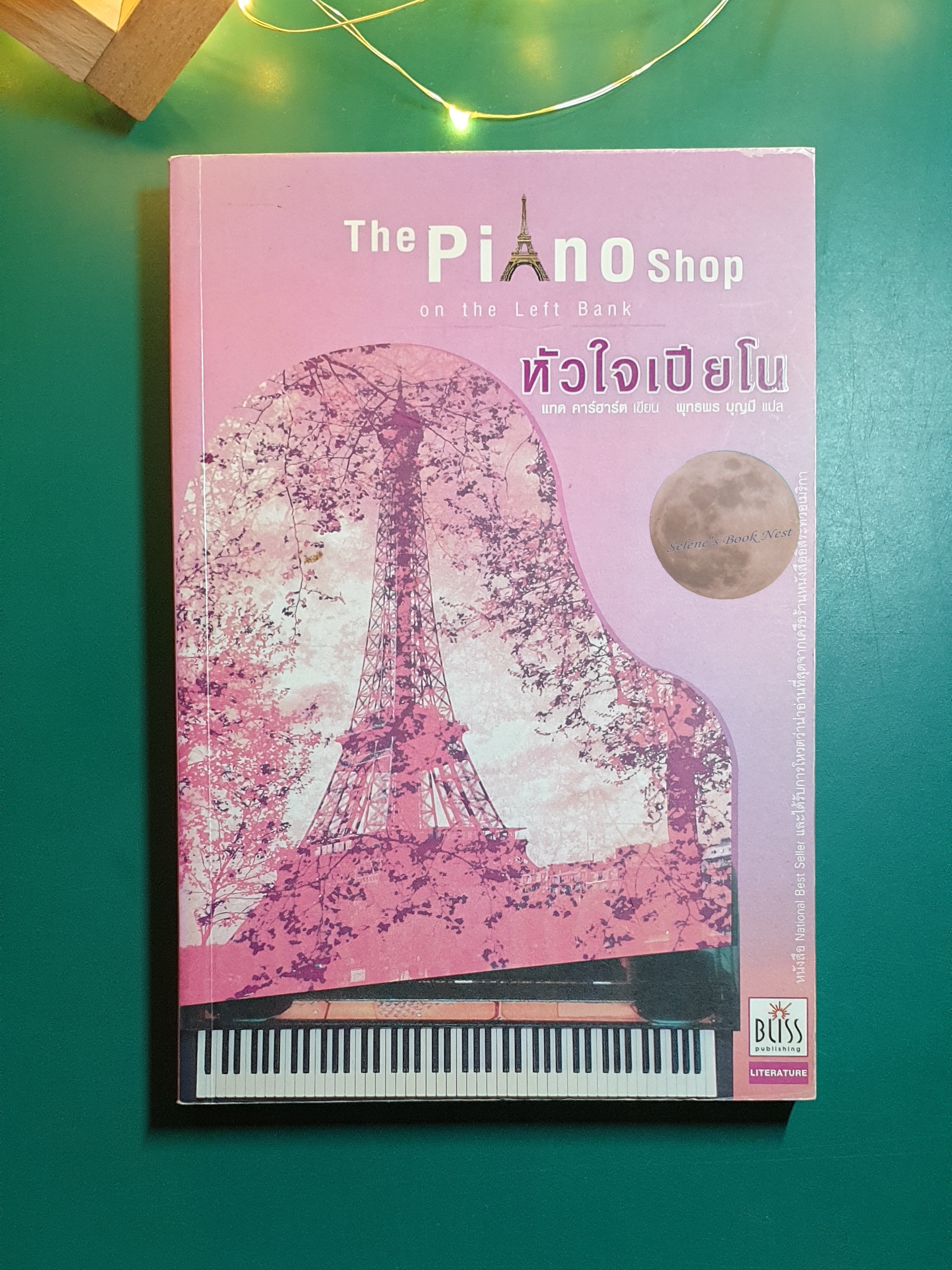 หัวใจเปียโน (The Piano Shop On The Left Bank) / Thad Carhart (แทด คาร์ฮาร์ต)
