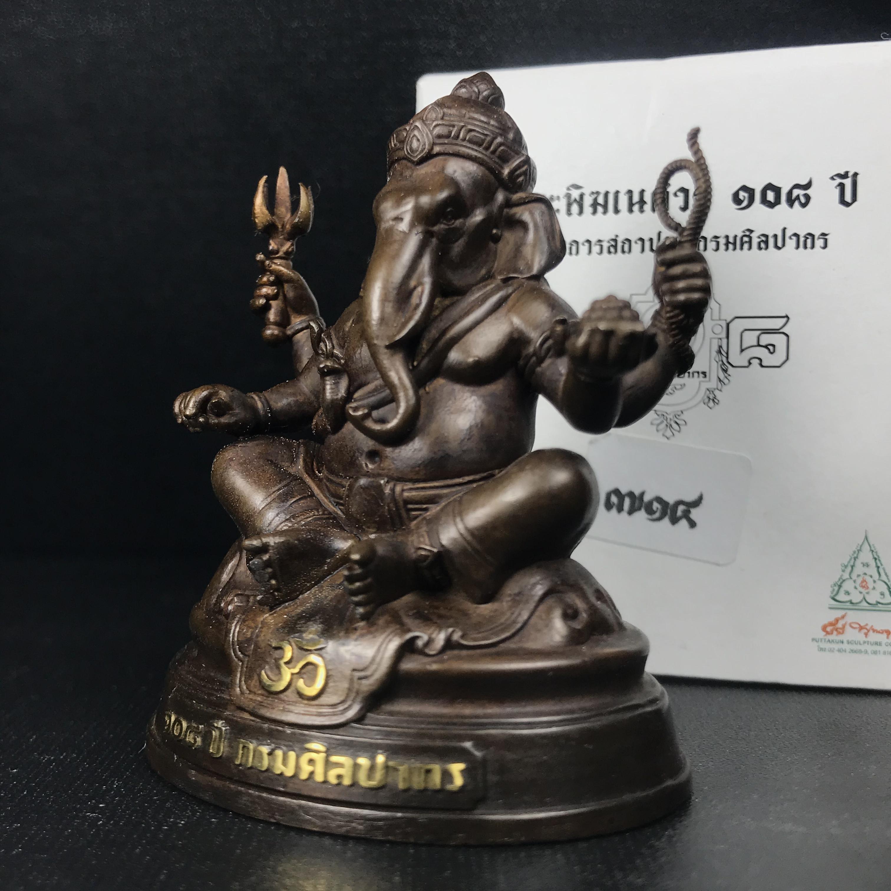 พระพิฆเนศวร รุ่น 108 แห่งการสถาปนากรมศิลปากร ปี 2562 ขนาดบูชาหน้าตัก 1.5 นิ้ว เนื้อทองเหลืองรมดำ (พิธีใหญ่ มวลสารดี)(เลขนัมเบอร์ 714)1 ใน 1999 องค์