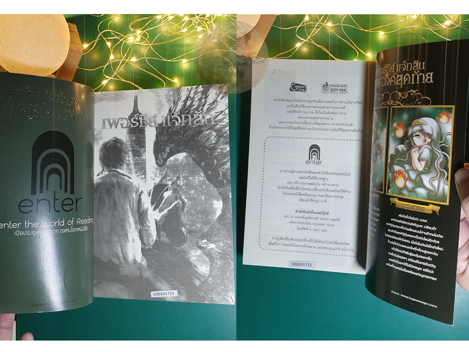 (SET) เพอร์ซีย์ แจ็กสัน Percy Jackson and The Olympians