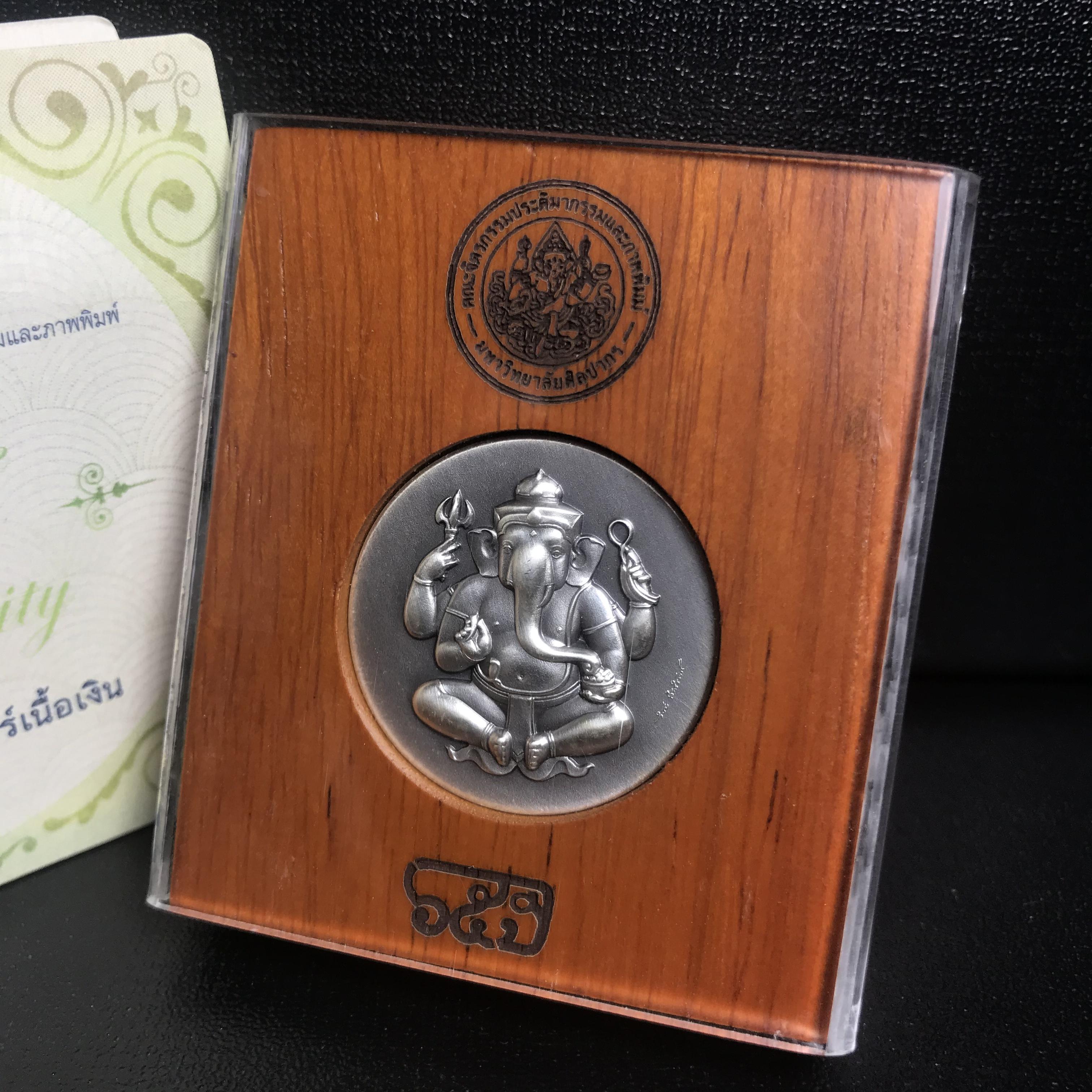 เหรียญพระพิฆเนศวร 65 ปี คณะจิตรกรรม มหาวิทยาลัยศิลปากร ปี2551 เนื้อเงินรมดำ ขนาด 28 มม. (ผลิตแบบ HandMade จากประเทศเยอรมนี)1 ใน 1000 เหรียญ