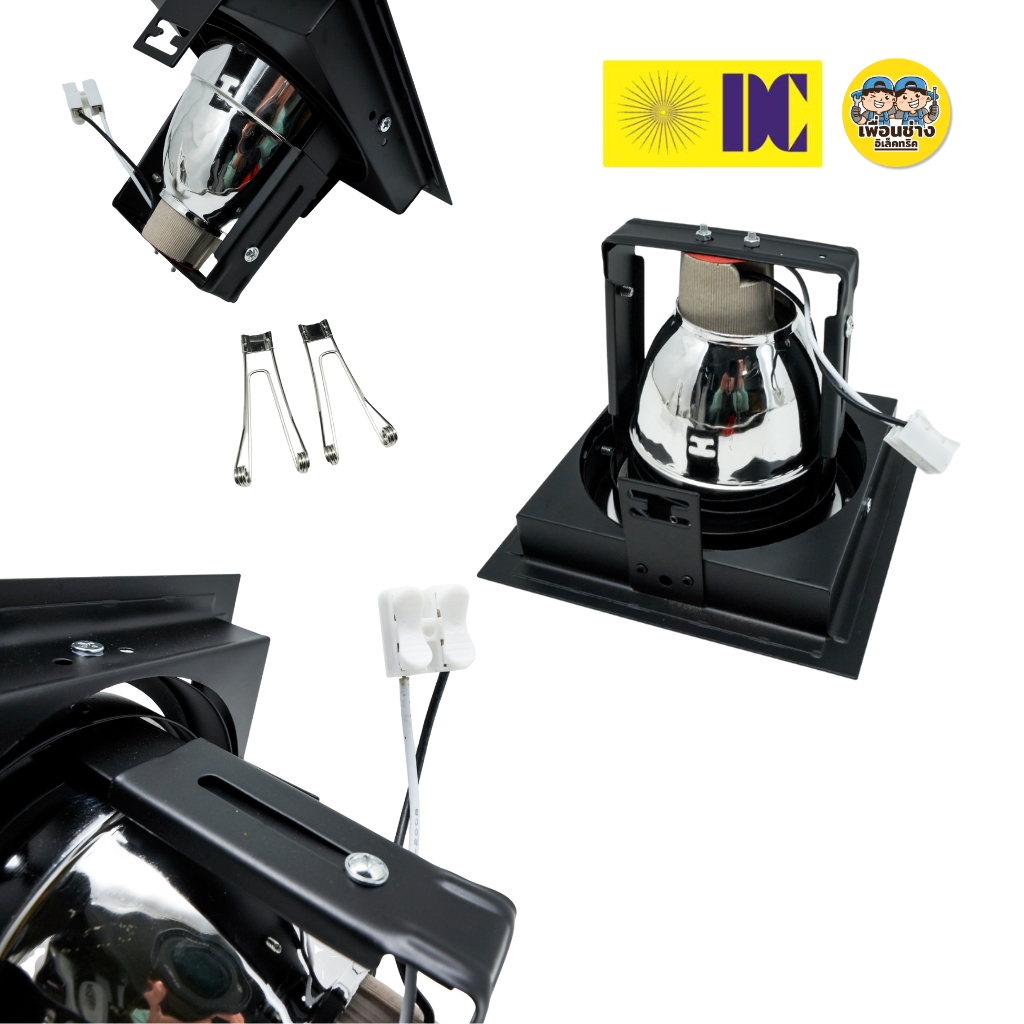 ยี่ห้อ DC รุ่น DL-160418 มีสีขาว/สีดำ โคมไฟดาวไลท์ โคมไฟดาวไลท์ฝังฝ้า โคมไฟ เฉพาะโคม ขั้วE27 โคมไฟดาวไลท์