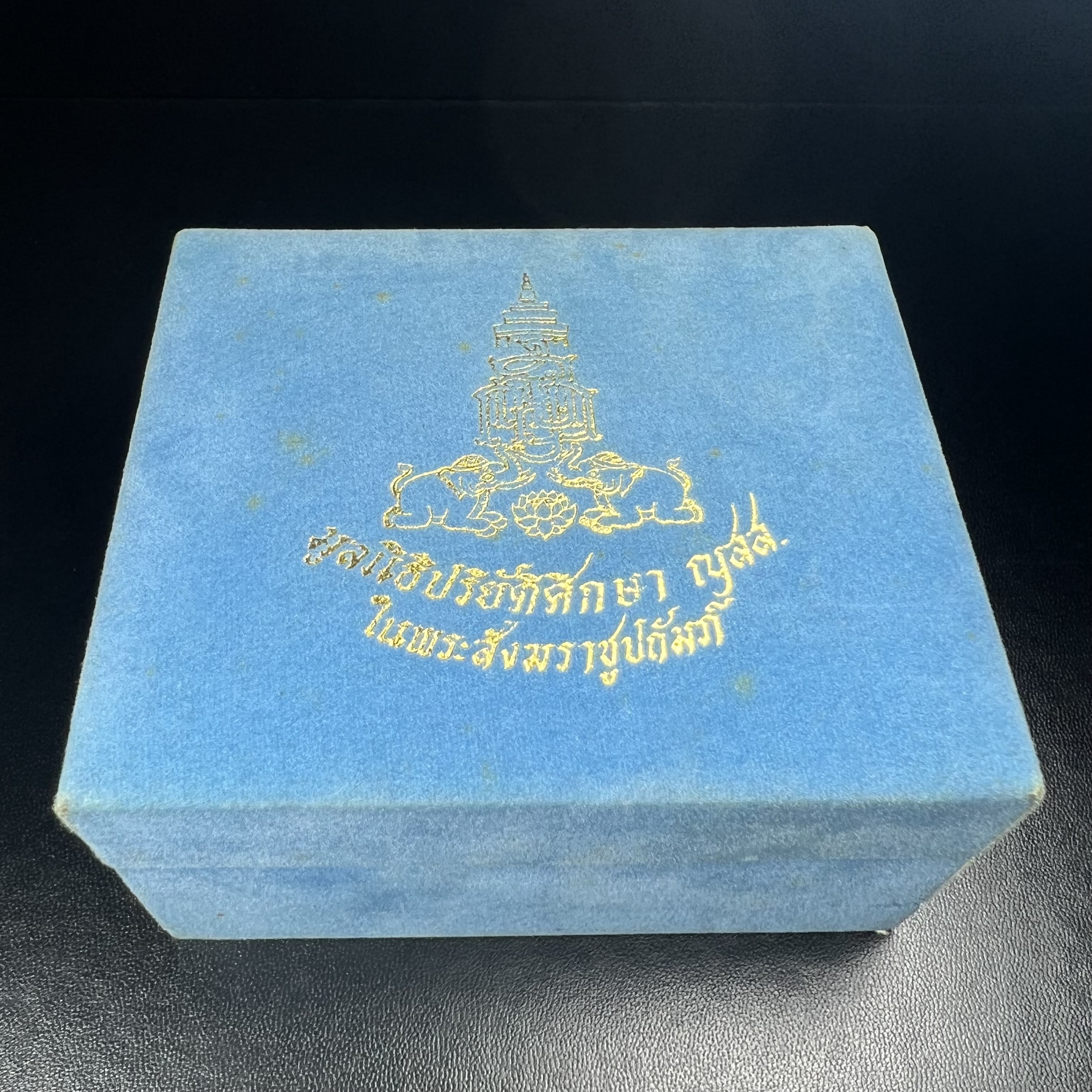 พระแก้วมรกต ญสส. สมเด็จพระญาณสังวร สมเด็จพระสังฆราช วัดบวรนิเวศวิหาร รุ่นมรดกไทย มรดกโลก พ.ศ.2536 จัดสร้างโดยมูลนิธิปริยัติศึกษา ในพระสังฆราชูปถัมภ์ เนื้อเงิน พิมพ์ใหญ่ขนาดสูง 3 ซ.ม. พร้อมกล่องบรรจุเดิมครบ