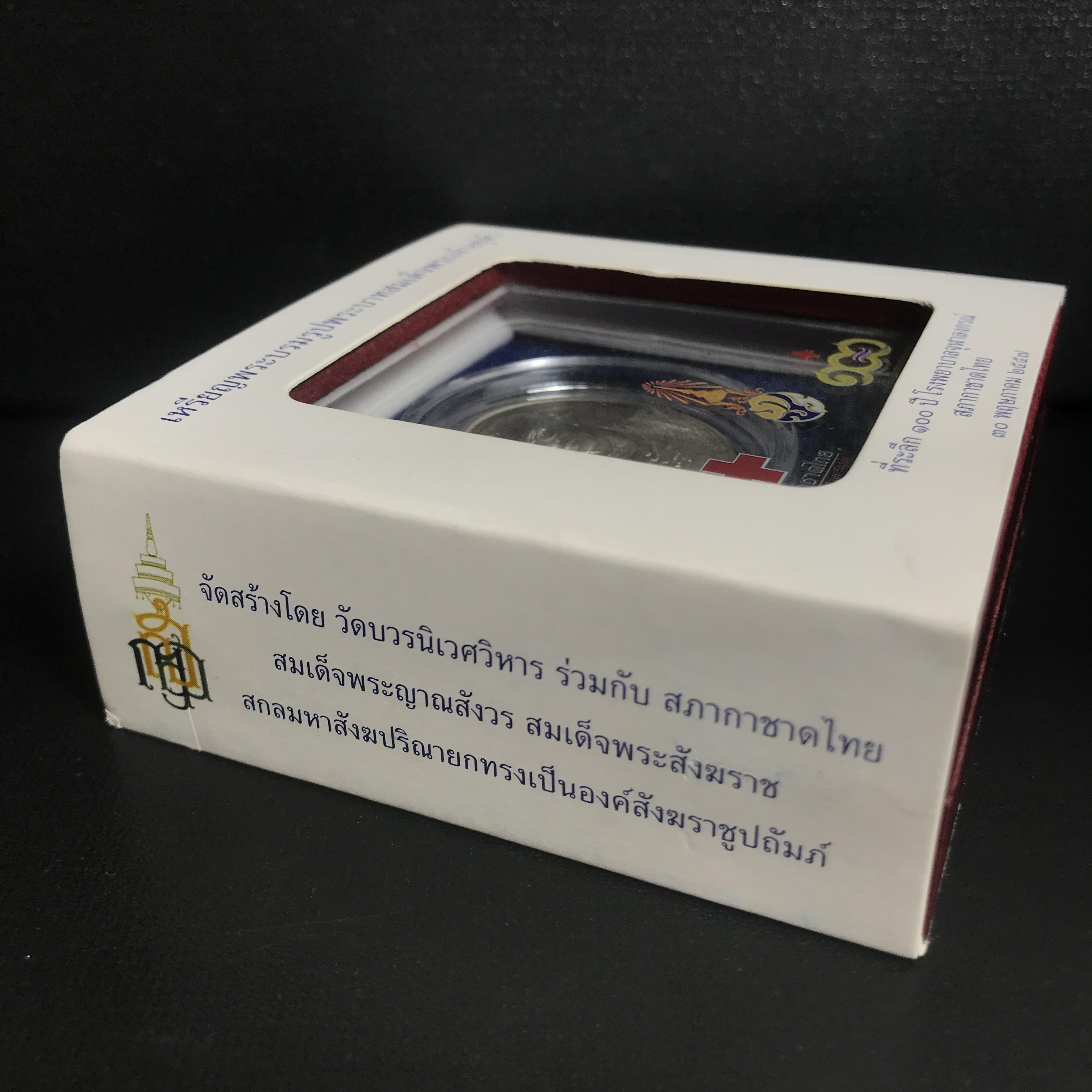 เหรียญพระบรมรูปพระบาทสมเด็จพระเจ้าอยู่หัว ที่ระลึก 100 ปี โรงพยาบาลจุฬาลงกรณ์ สภากาชาดไทย เนื้อเงิน(บล็อกกรมธนารักษ์)