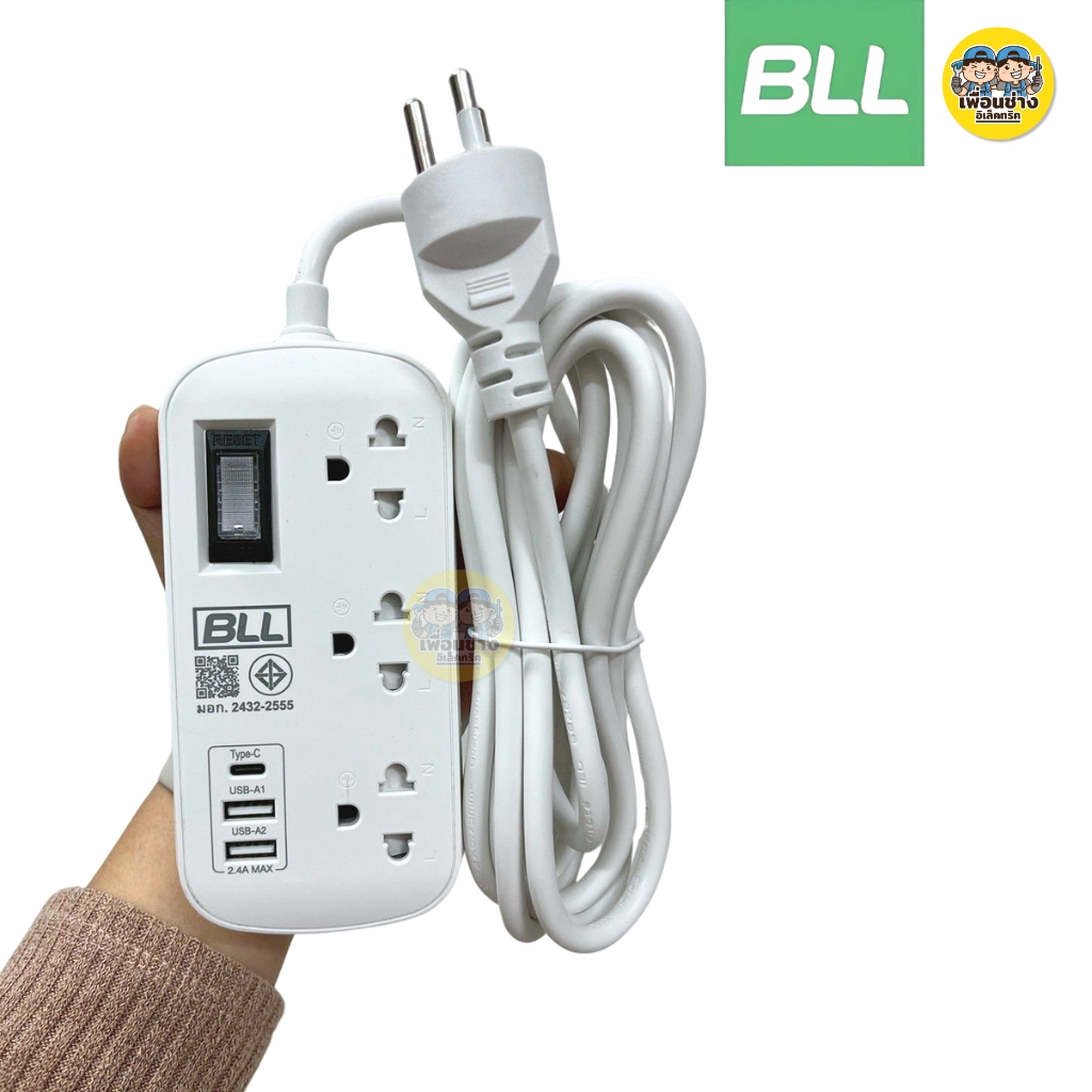 BLL ปลั๊กรางไฟ รุ่น B54 สายไฟ 3 เมตร 2300W 10A 2 USB-A / 1 USB-C ปลั๊กพ่วง 3 ช่องเสียบ 1 สวิตซ์