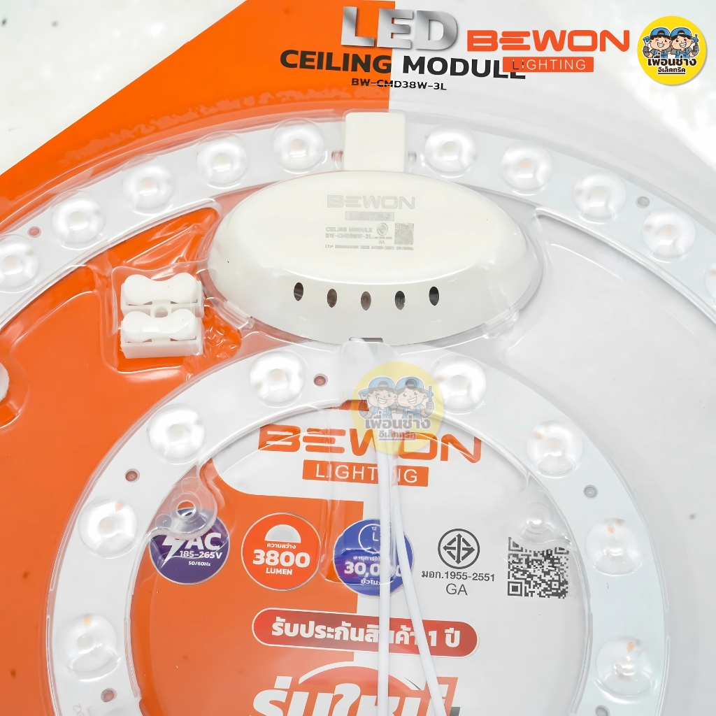 BEWON รุ่น BW-CMD38W-3L 3 แสง แผงไฟสำหรับโคมซาลาเปา 38W รุ่น BW-CMD38W-3L แสง 3 IN 1 แผงไฟ CEILING MODULE โคมซาลาเปา โคมเพดาน