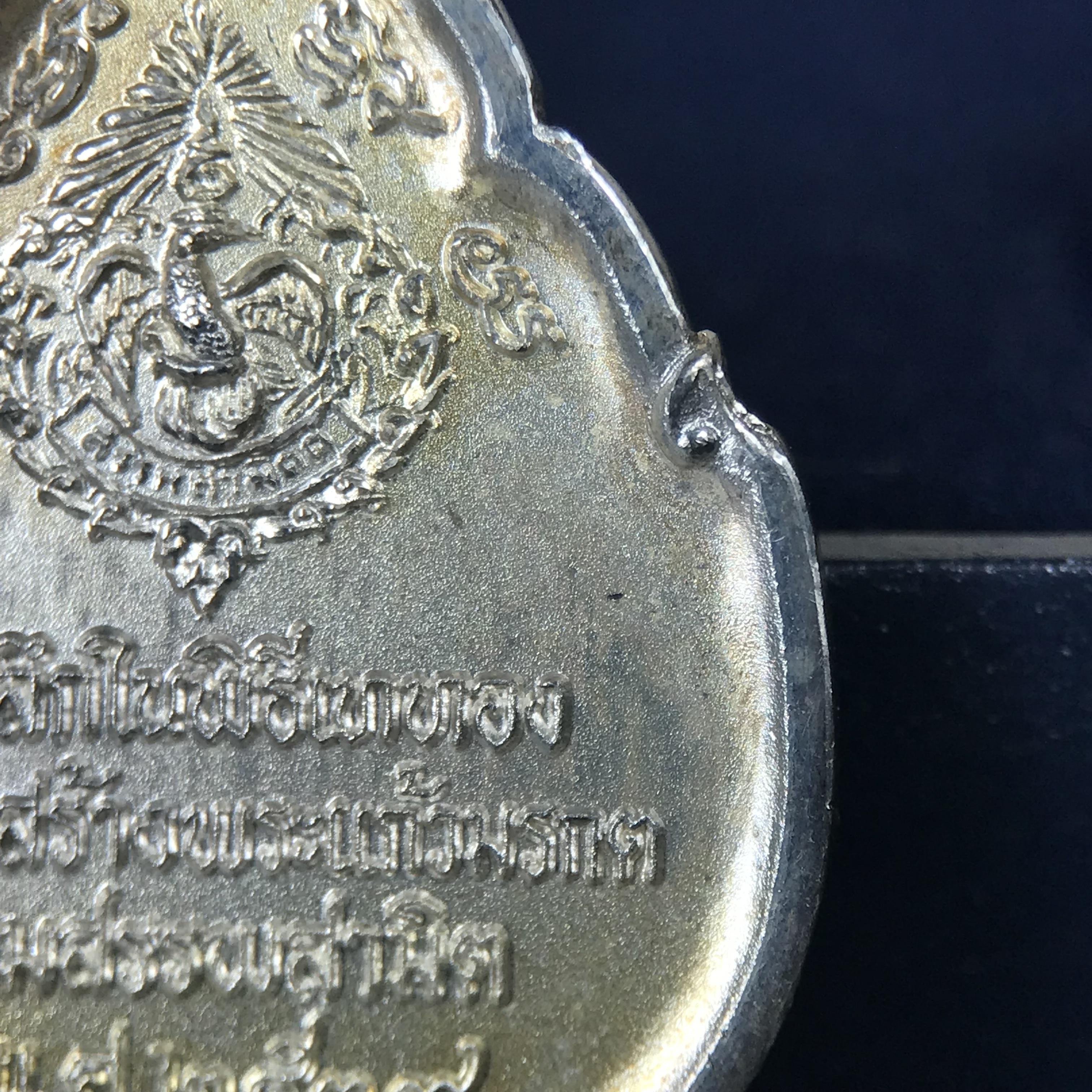 เหรียญพระแก้วมรกต ที่ระลึกในพิธีเททองการจัดสร้างพระแก้วมรกตกรมสรรพสามิต พ.ศ.2539 และในวโรกาสที่พระบาทสมเด็จพระเจ้าอยู่หัวทรงครองราชย์ครบ 50 ปี เนื้อเงิน ทรงหยดน้ำ(พิมพ์มีหูห่วง)(สภาพผิวเดิมขึ้นรุ้งสวยมาก)(พิธีใหญ่)**เนื้อเงินรุ่นนี้พบเจอน้อยมาก**