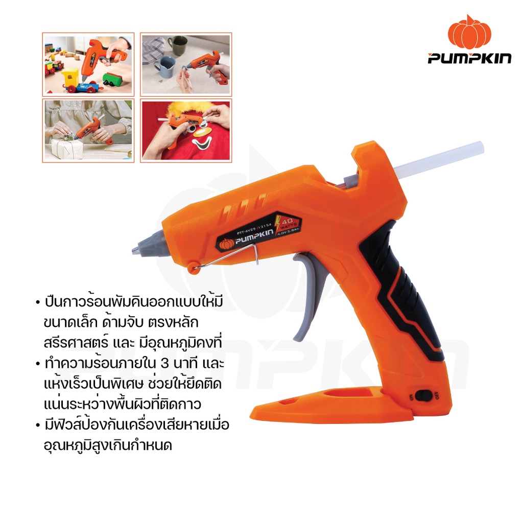 Pumpkin 13154 ปืนยิงกาวไฟฟ้าไร้สาย 4.0V PTT-4V29 ปืนยิงกาว ไร้สาย ปืนยิงกาวไร้สาย ใช้แบต